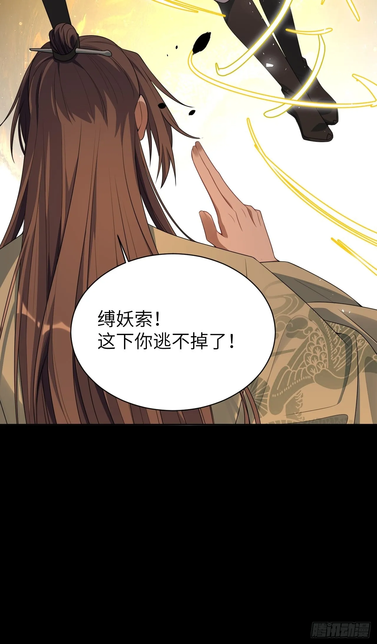 第72话：蛊妖（五） 第37页