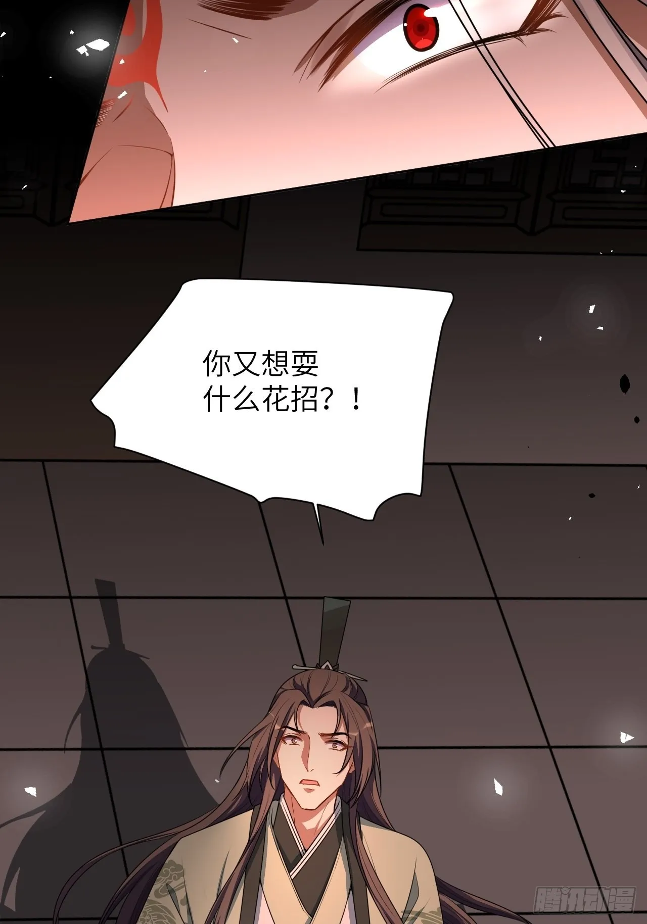 第72话：蛊妖（五） 第39页