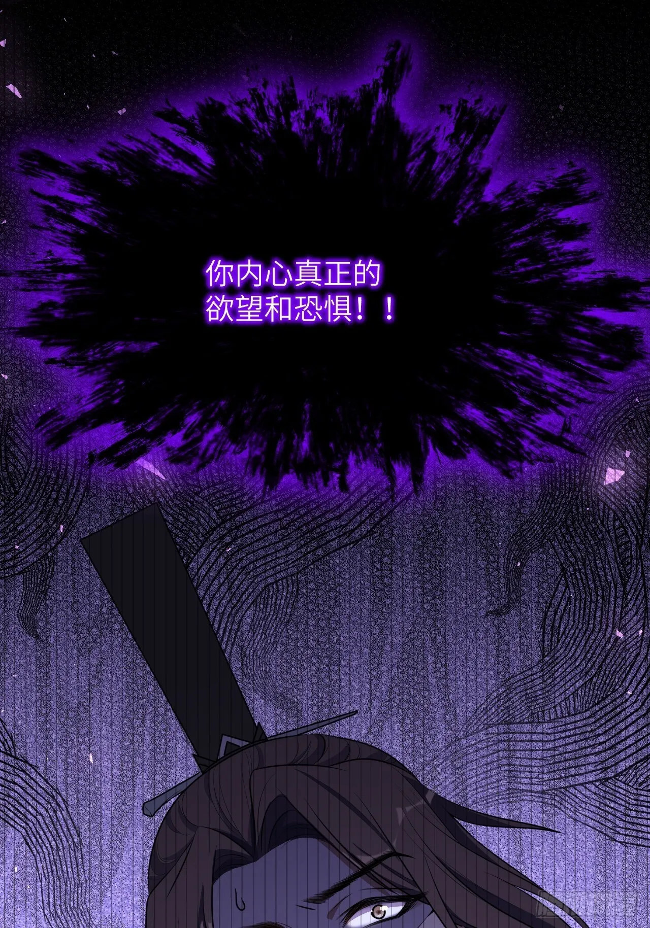 第72话：蛊妖（五） 第43页