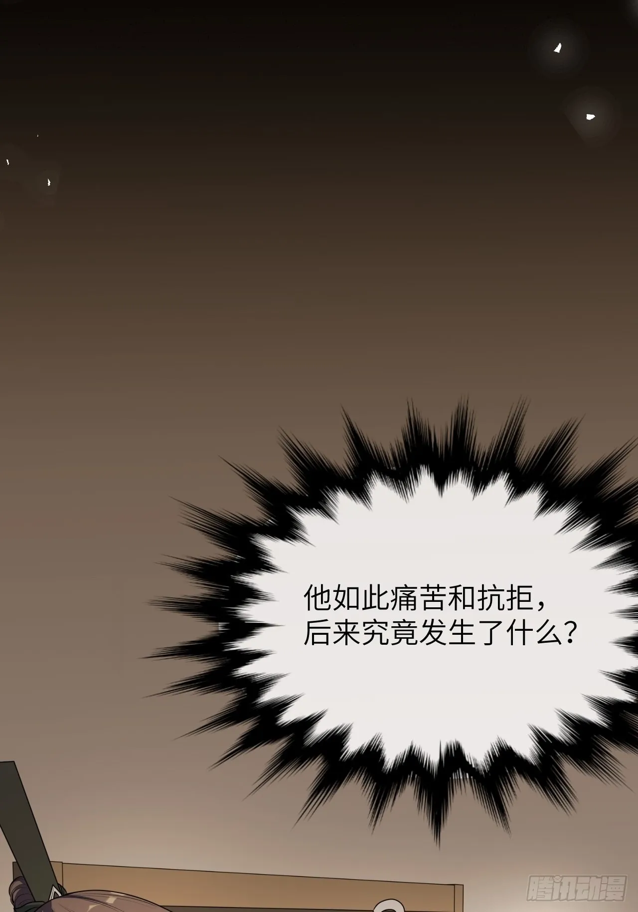 第72话：蛊妖（五） 第45页