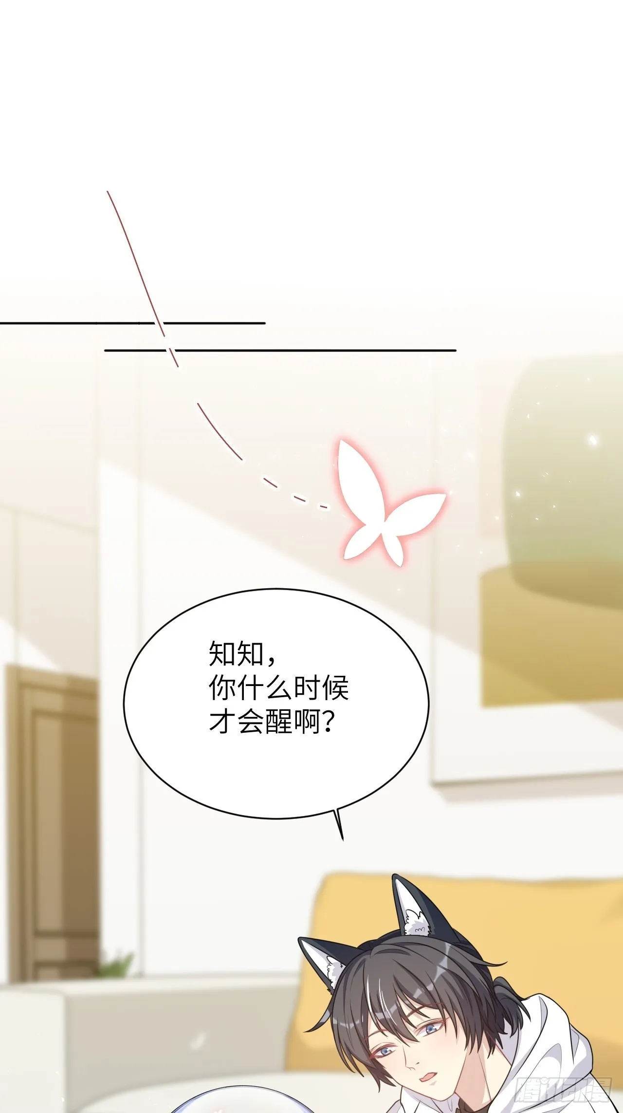 第72话：蛊妖（五） 第47页