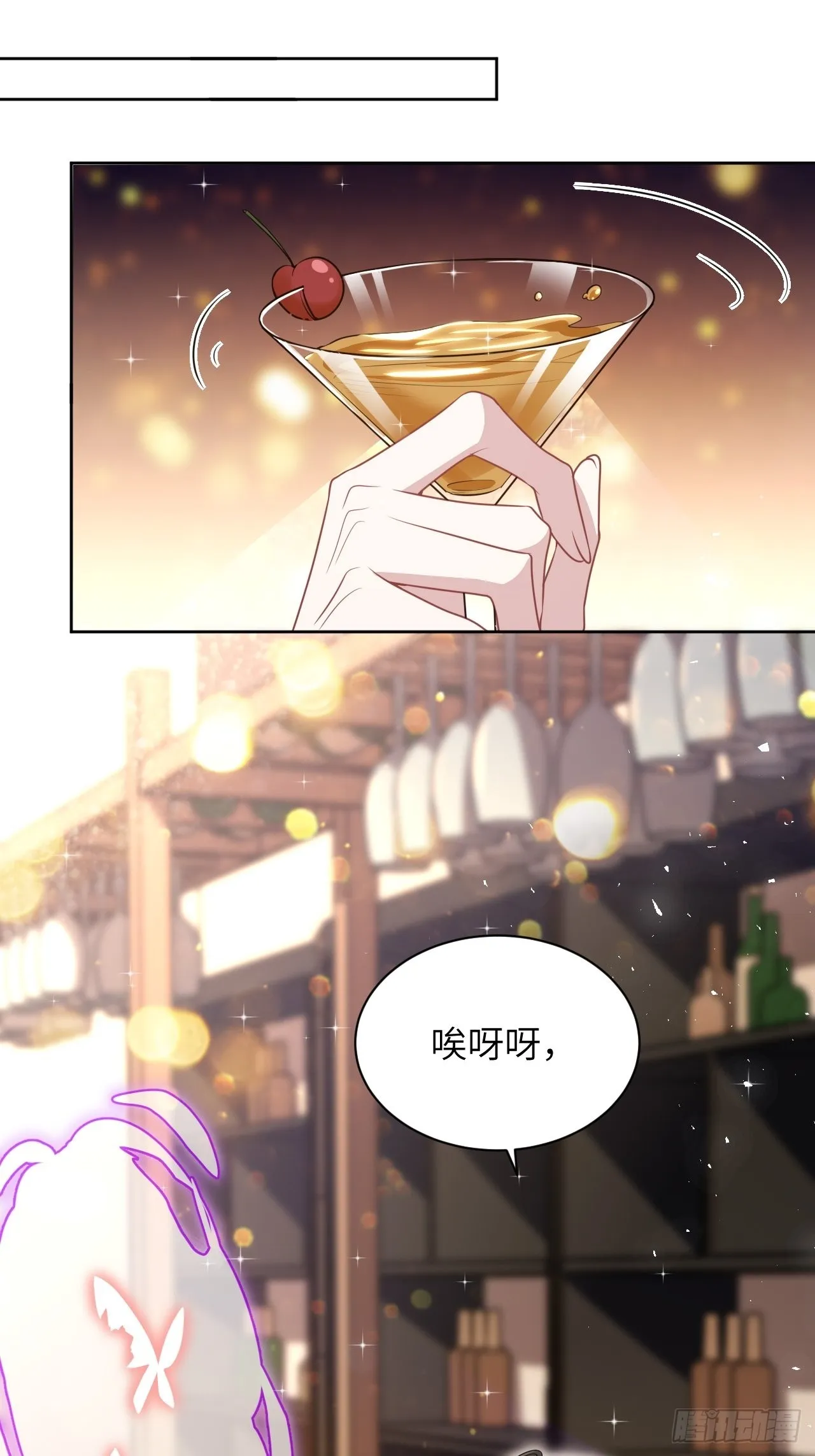 第72话：蛊妖（五） 第55页