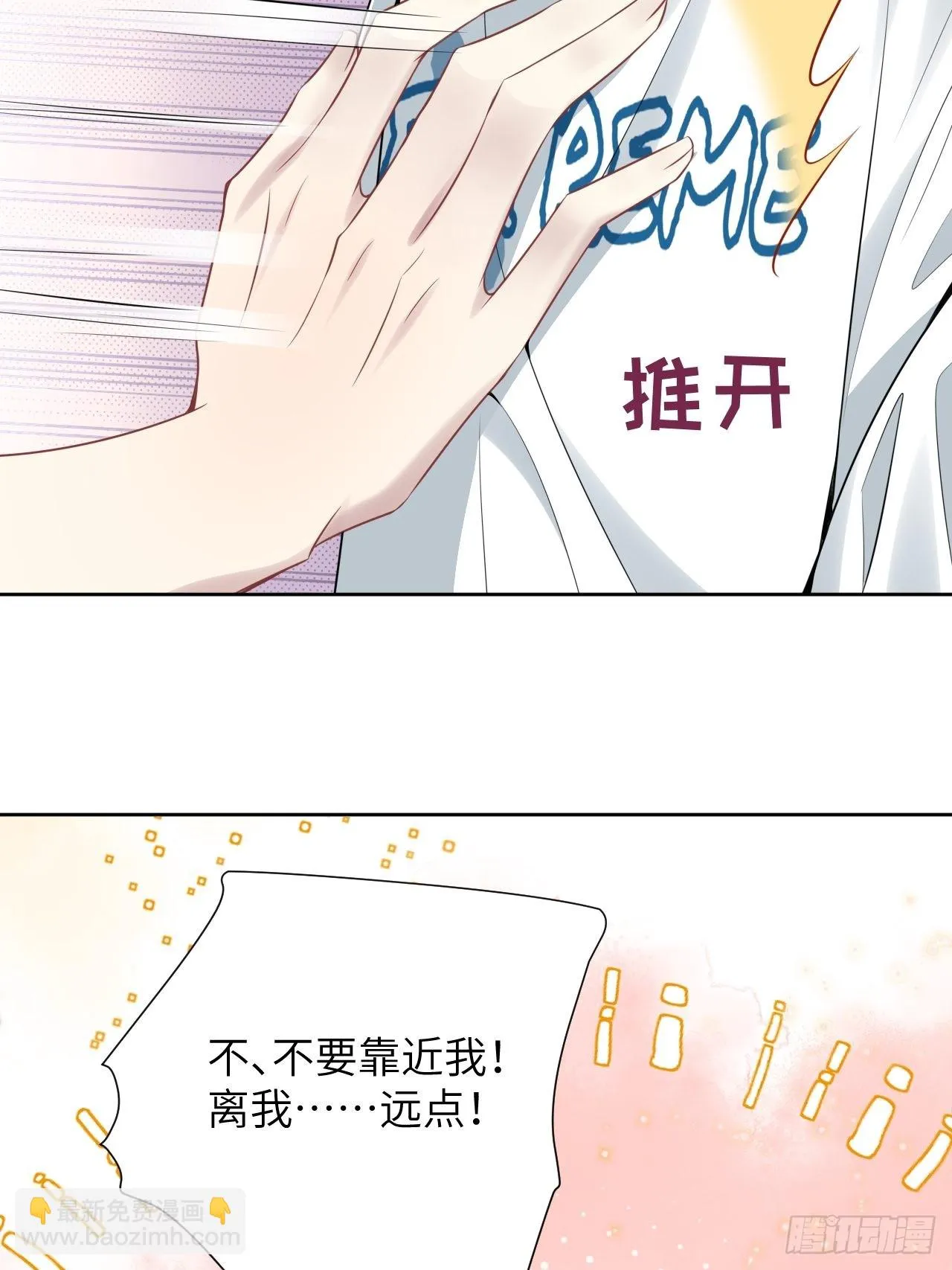第71话：蛊妖（四） 第5页