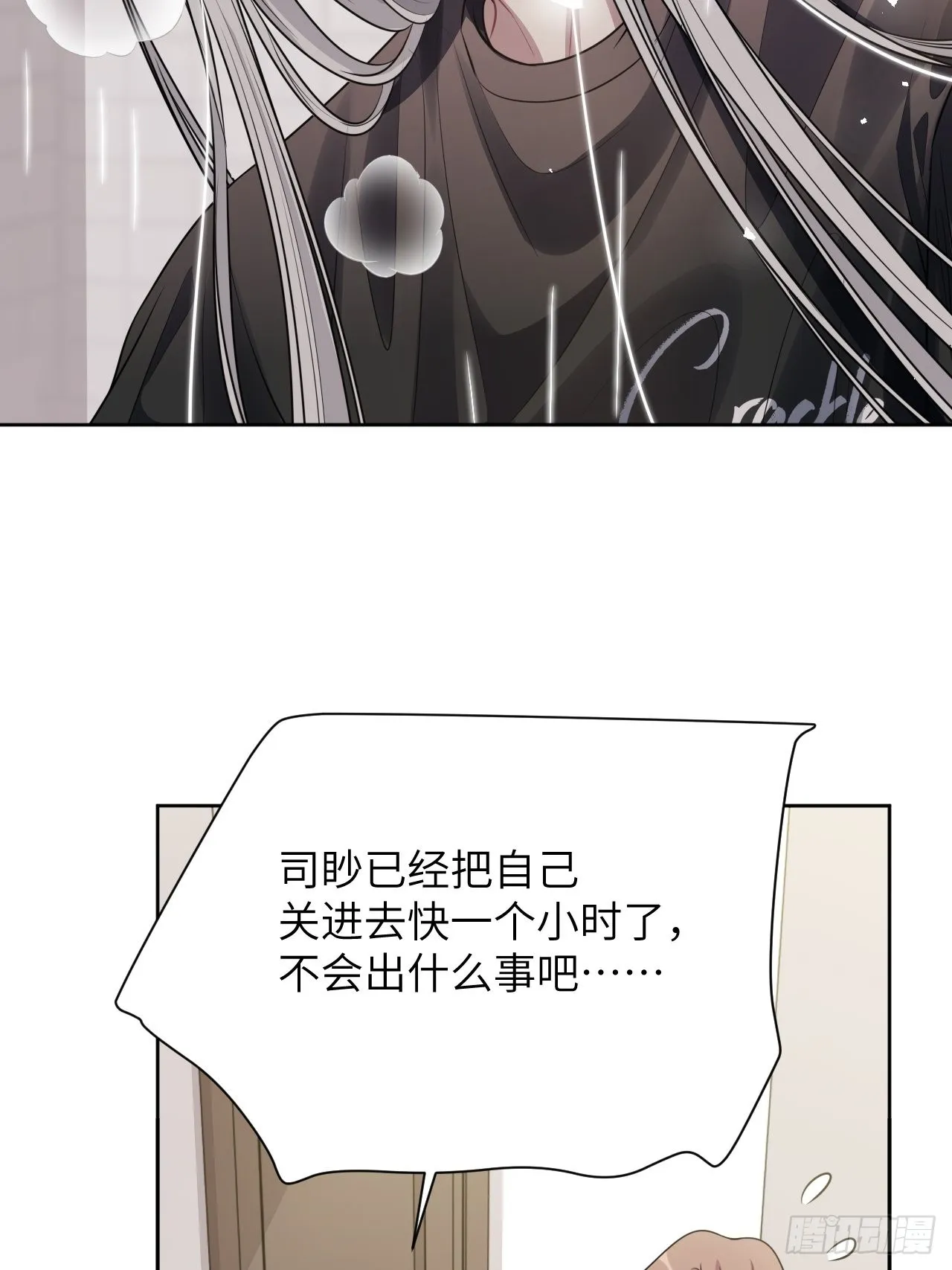 第71话：蛊妖（四） 第13页