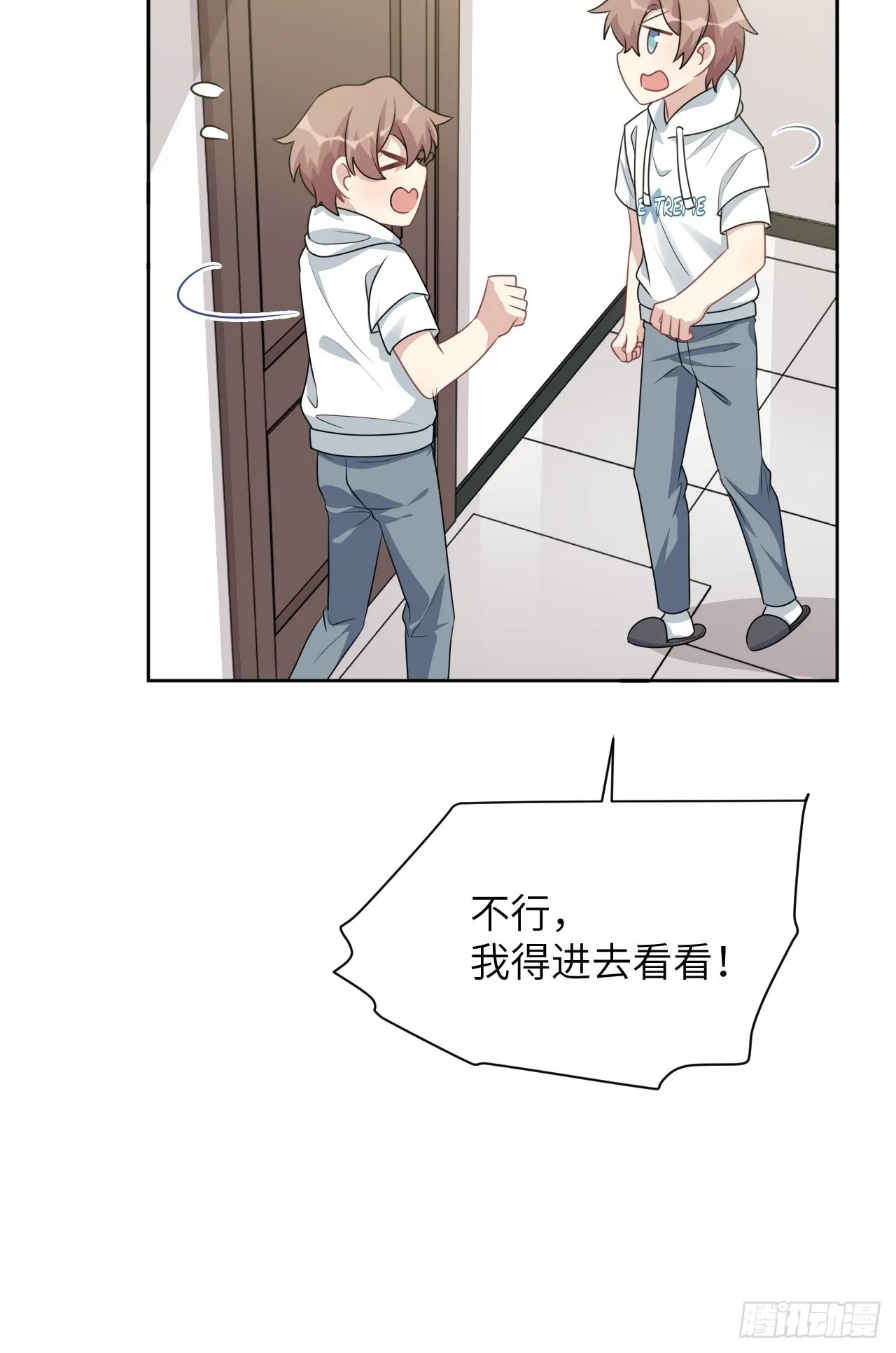 第71话：蛊妖（四） 第14页