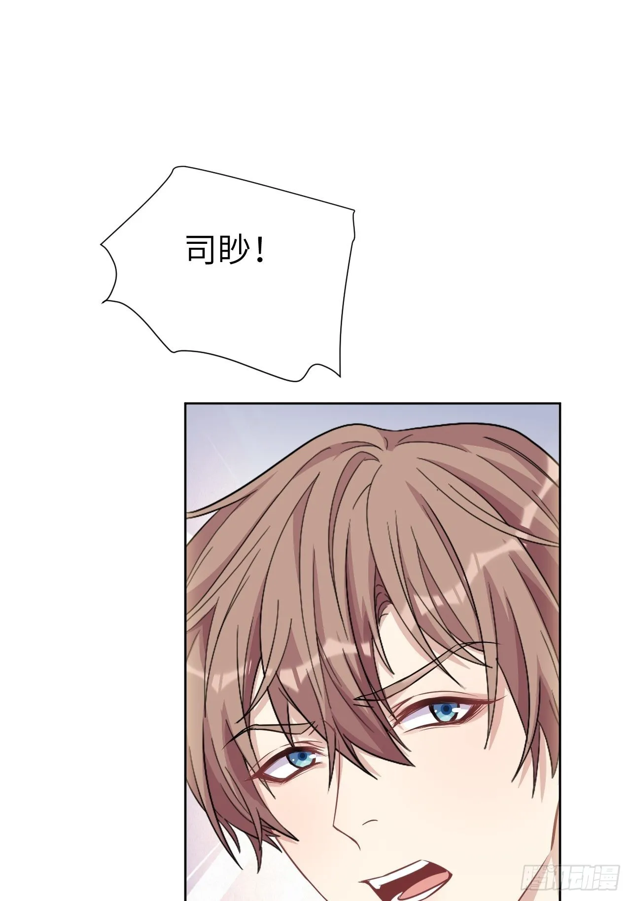 第71话：蛊妖（四） 第16页