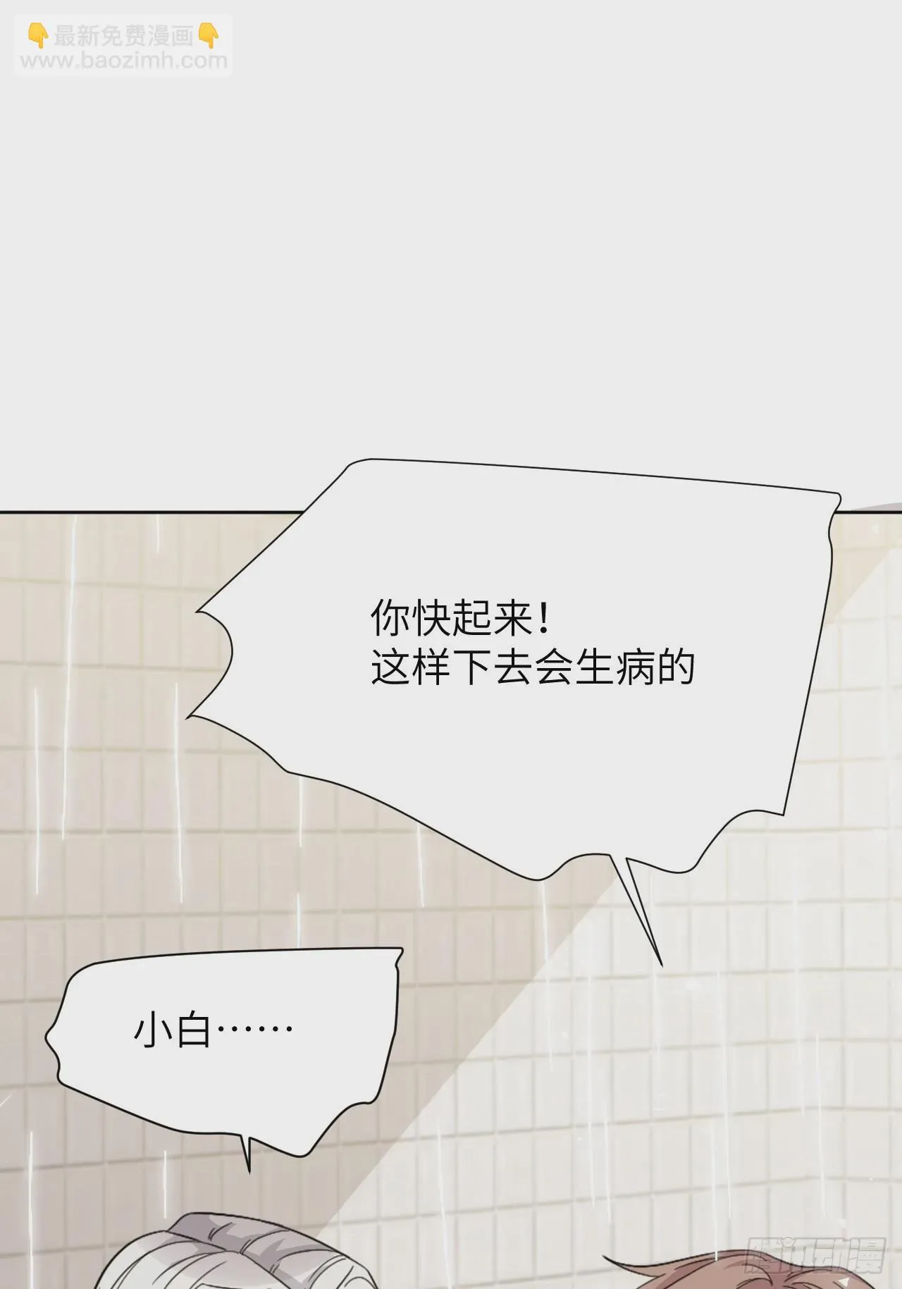第71话：蛊妖（四） 第20页