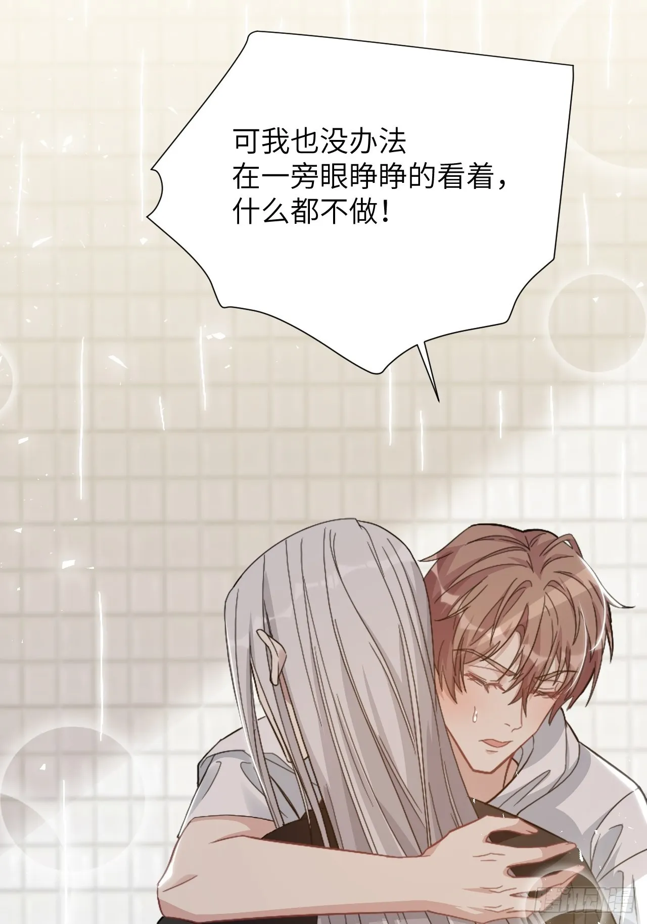 第71话：蛊妖（四） 第26页