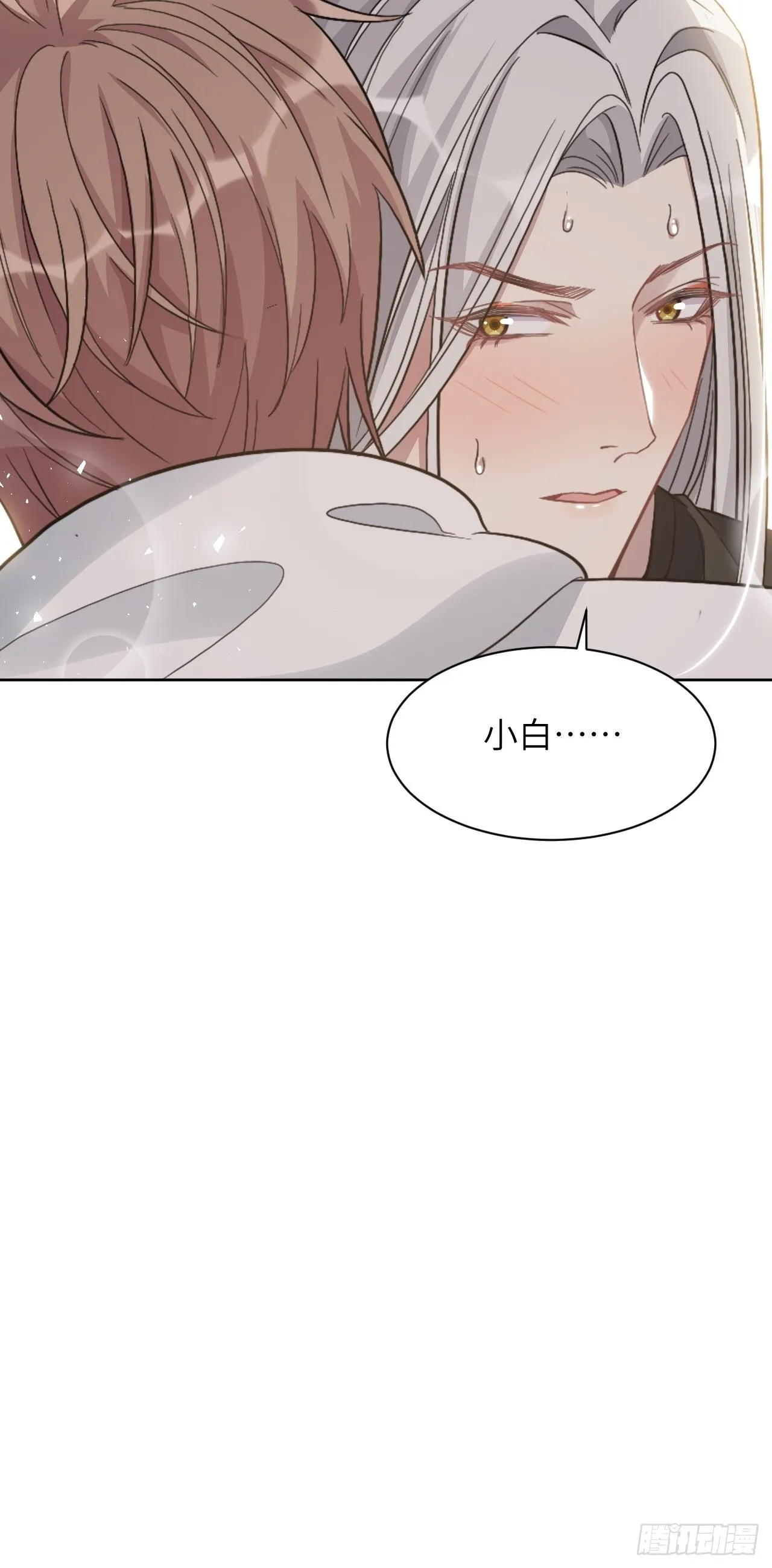第71话：蛊妖（四） 第28页