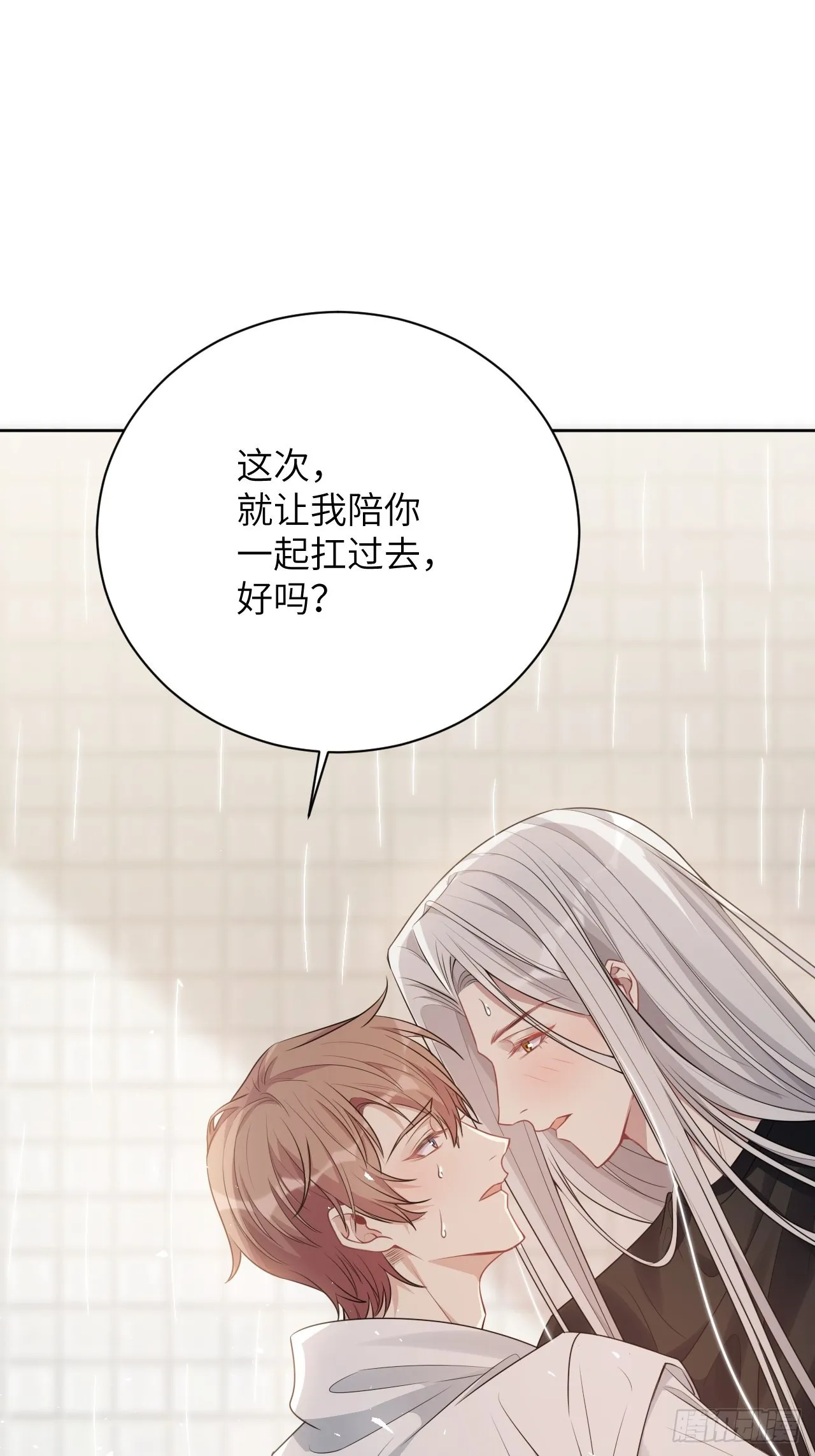 第71话：蛊妖（四） 第29页