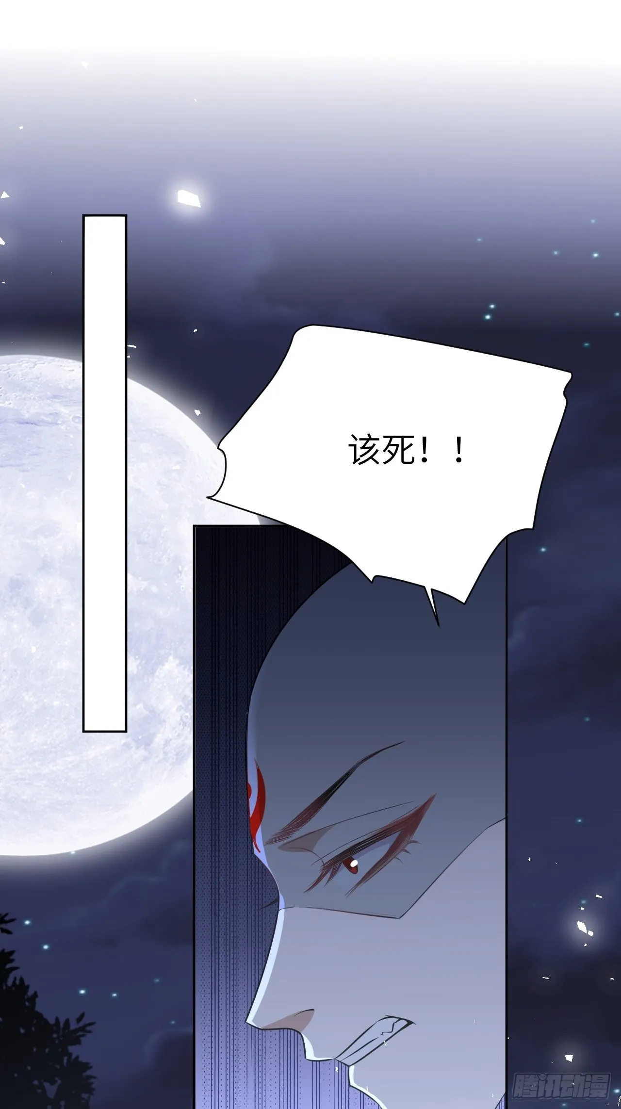 第71话：蛊妖（四） 第44页