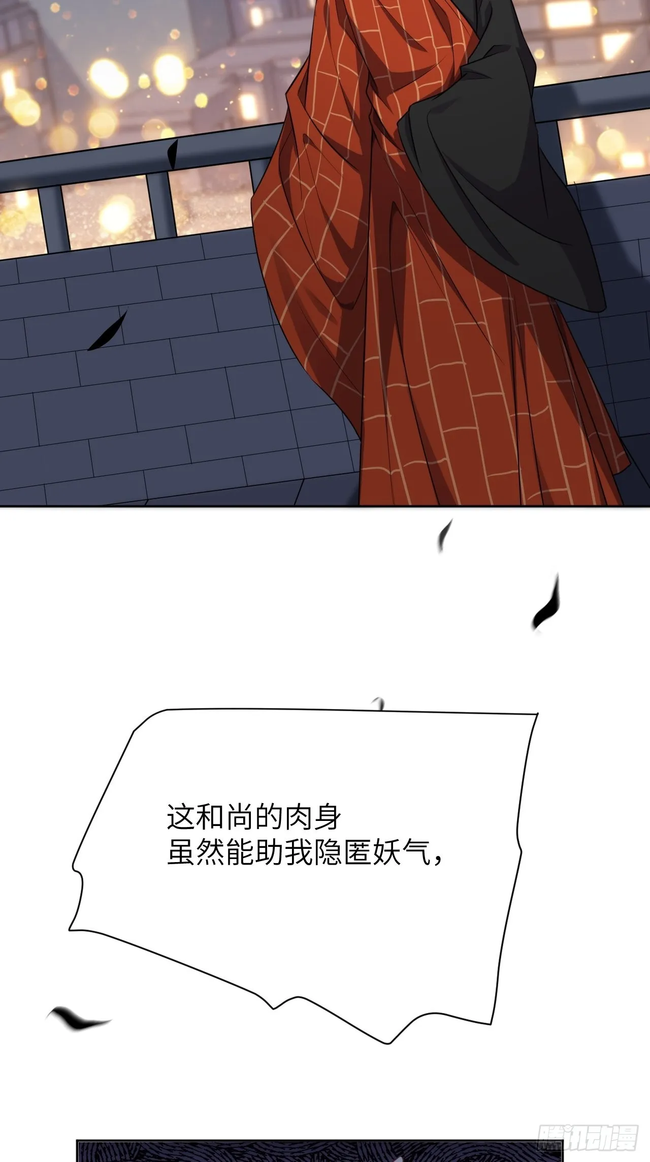 第71话：蛊妖（四） 第46页