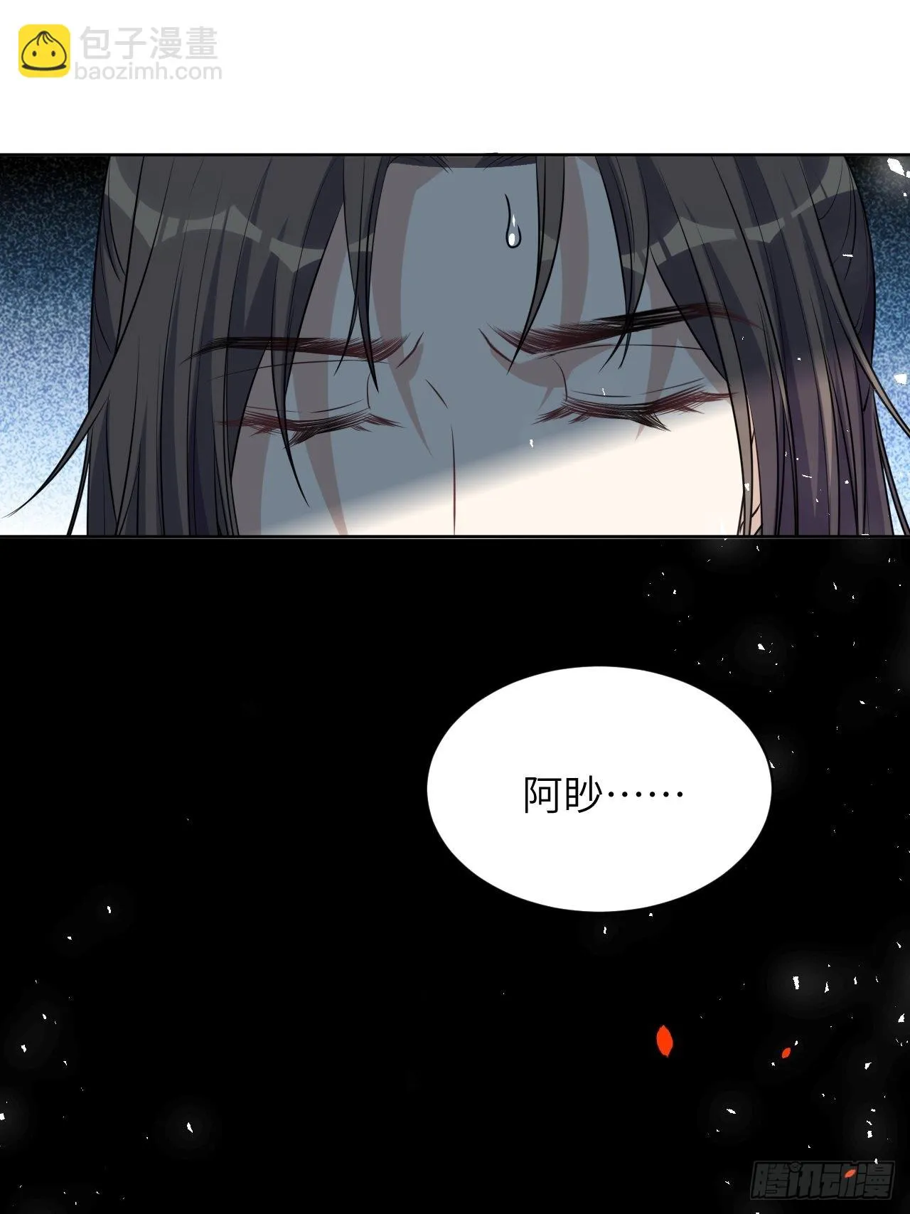 第71话：蛊妖（四） 第53页