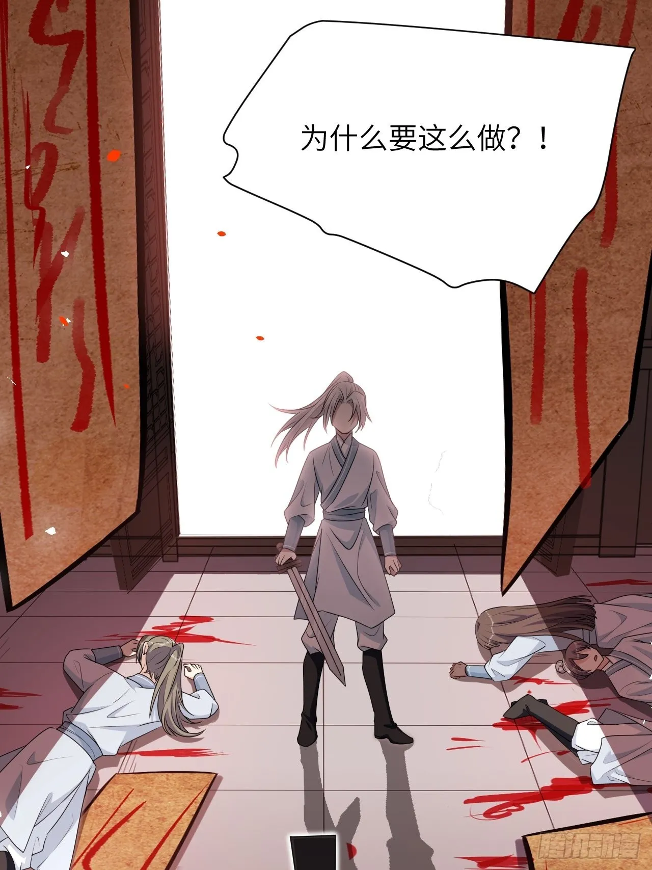 第71话：蛊妖（四） 第55页