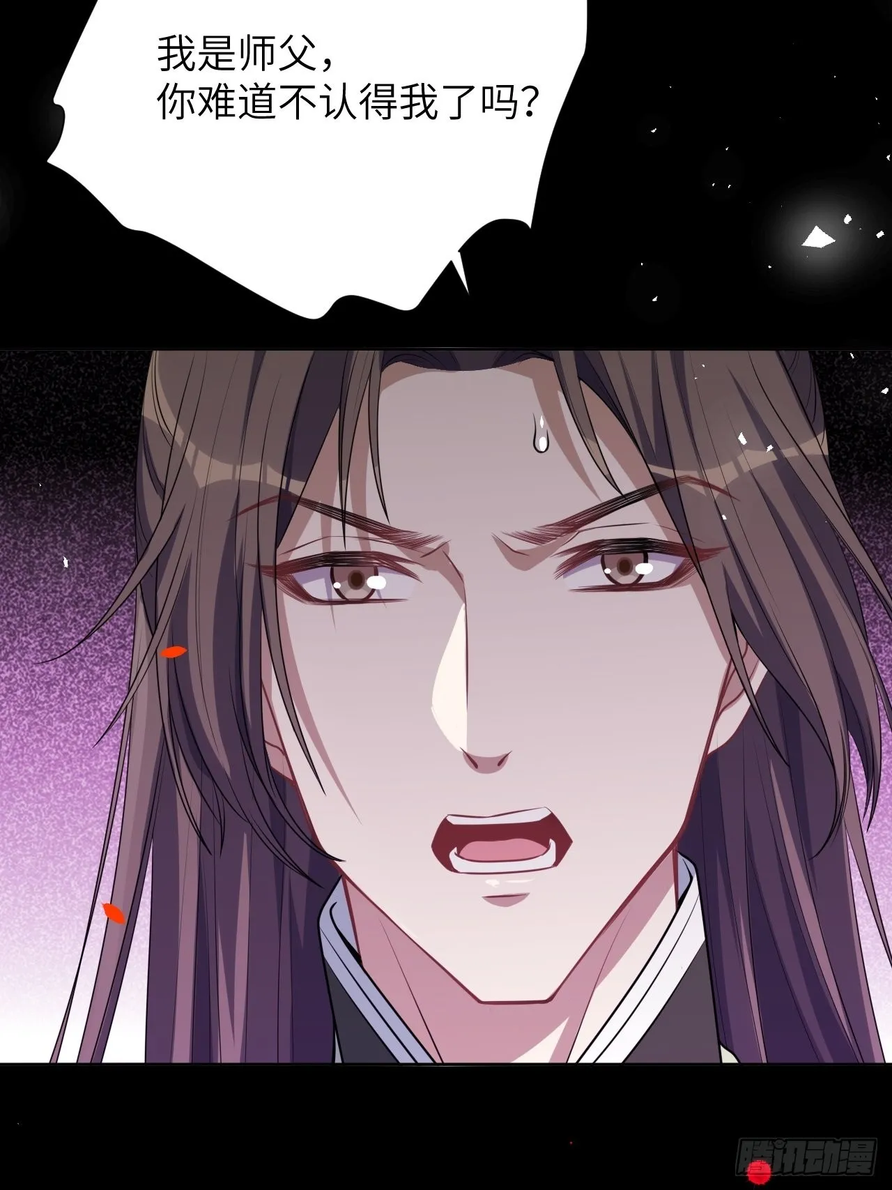 第71话：蛊妖（四） 第57页