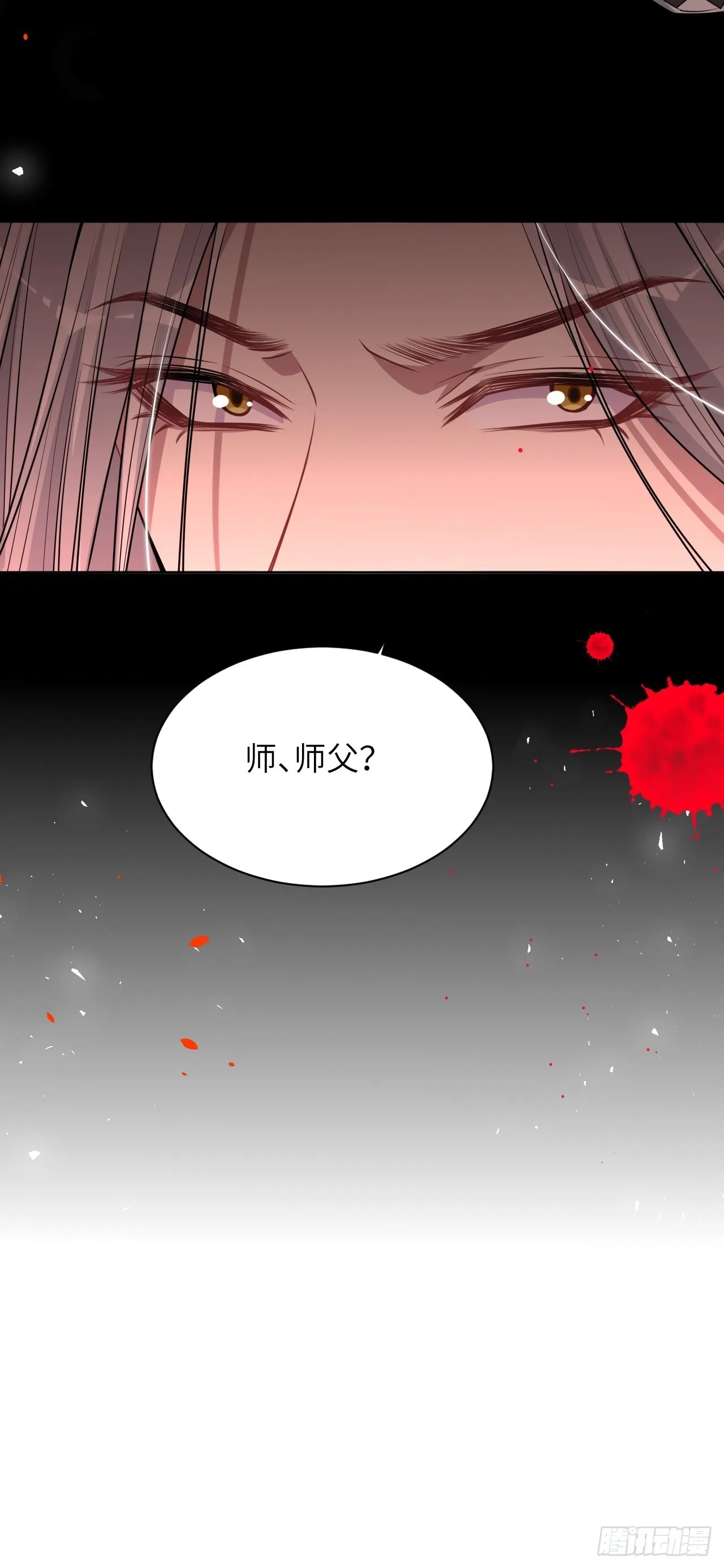第71话：蛊妖（四） 第60页