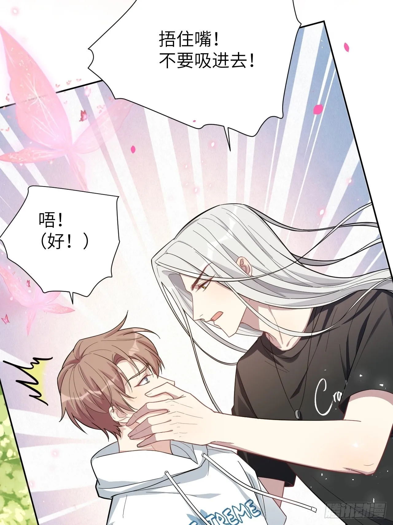 第69话：蛊妖（二） 第3页