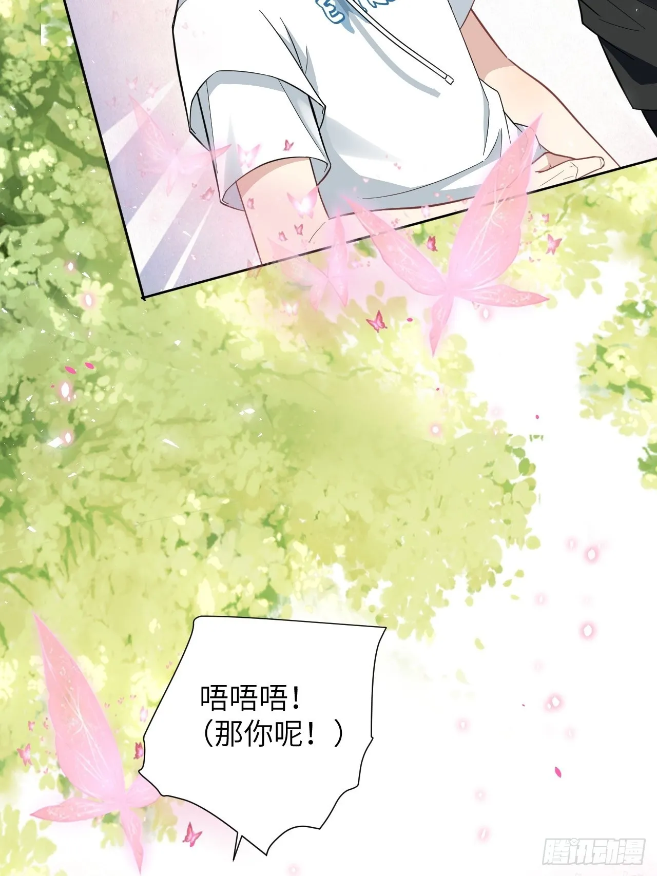 第69话：蛊妖（二） 第4页