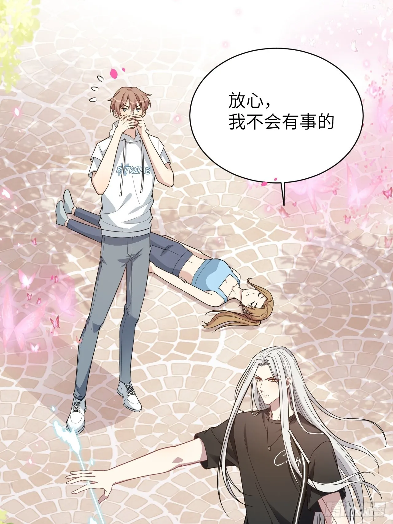 第69话：蛊妖（二） 第5页