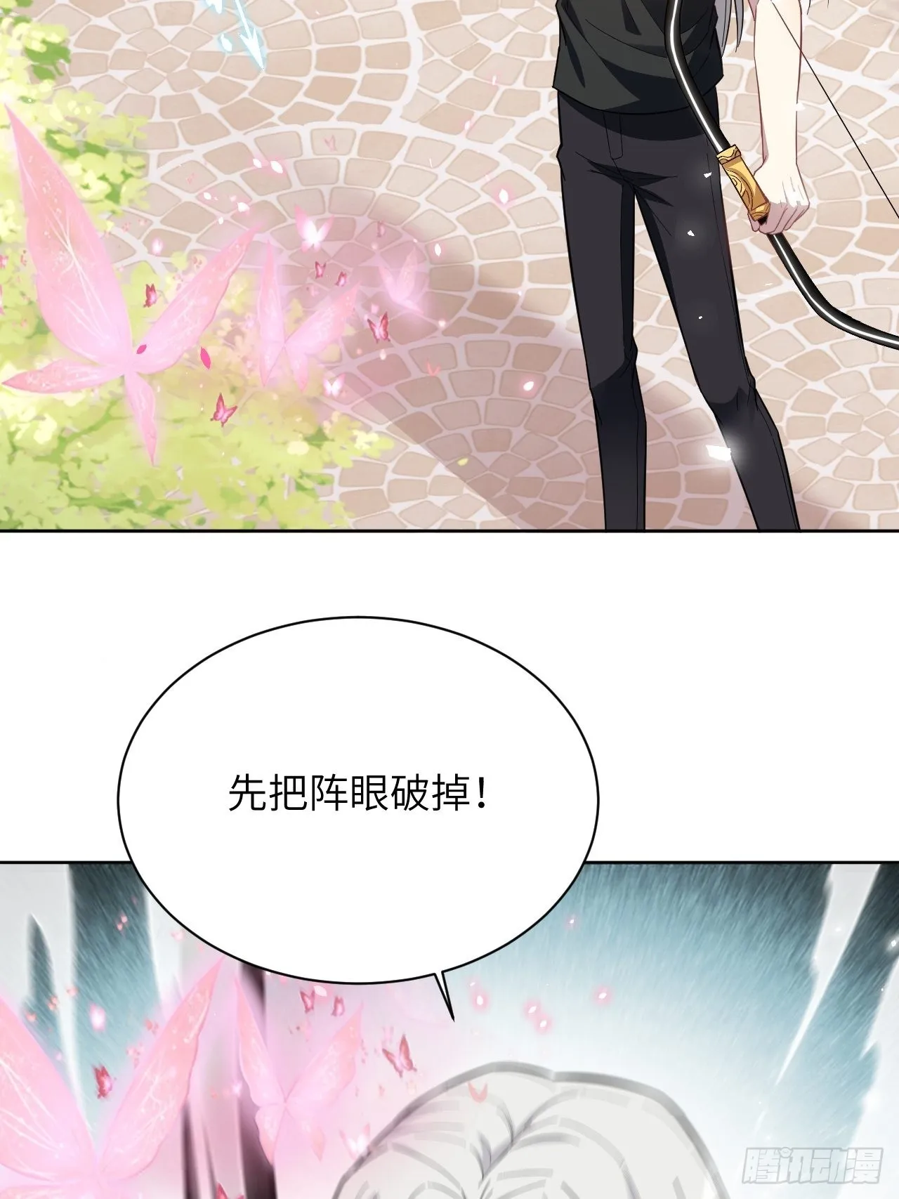 第69话：蛊妖（二） 第6页