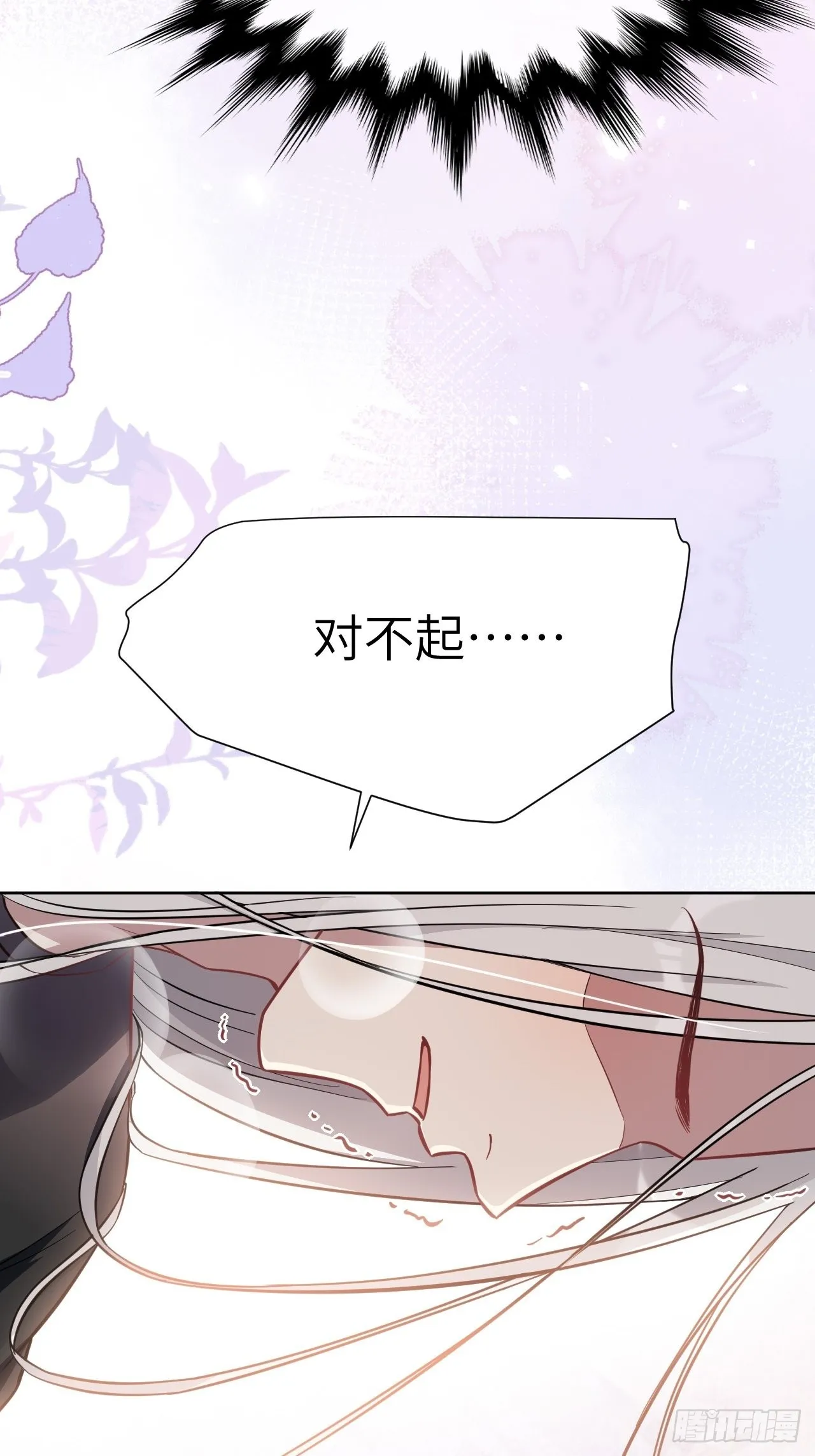 第69话：蛊妖（二） 第38页