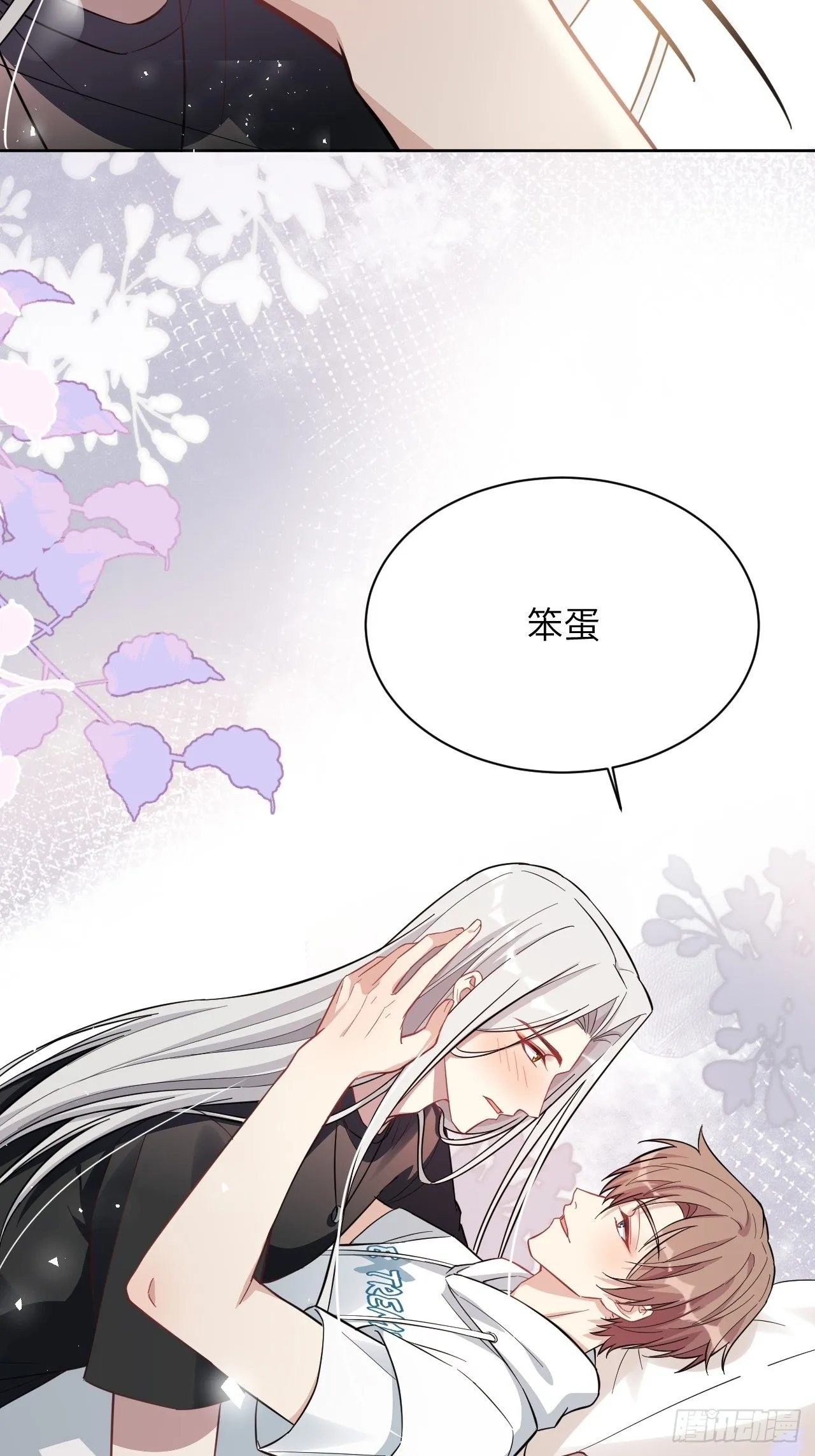 第69话：蛊妖（二） 第41页