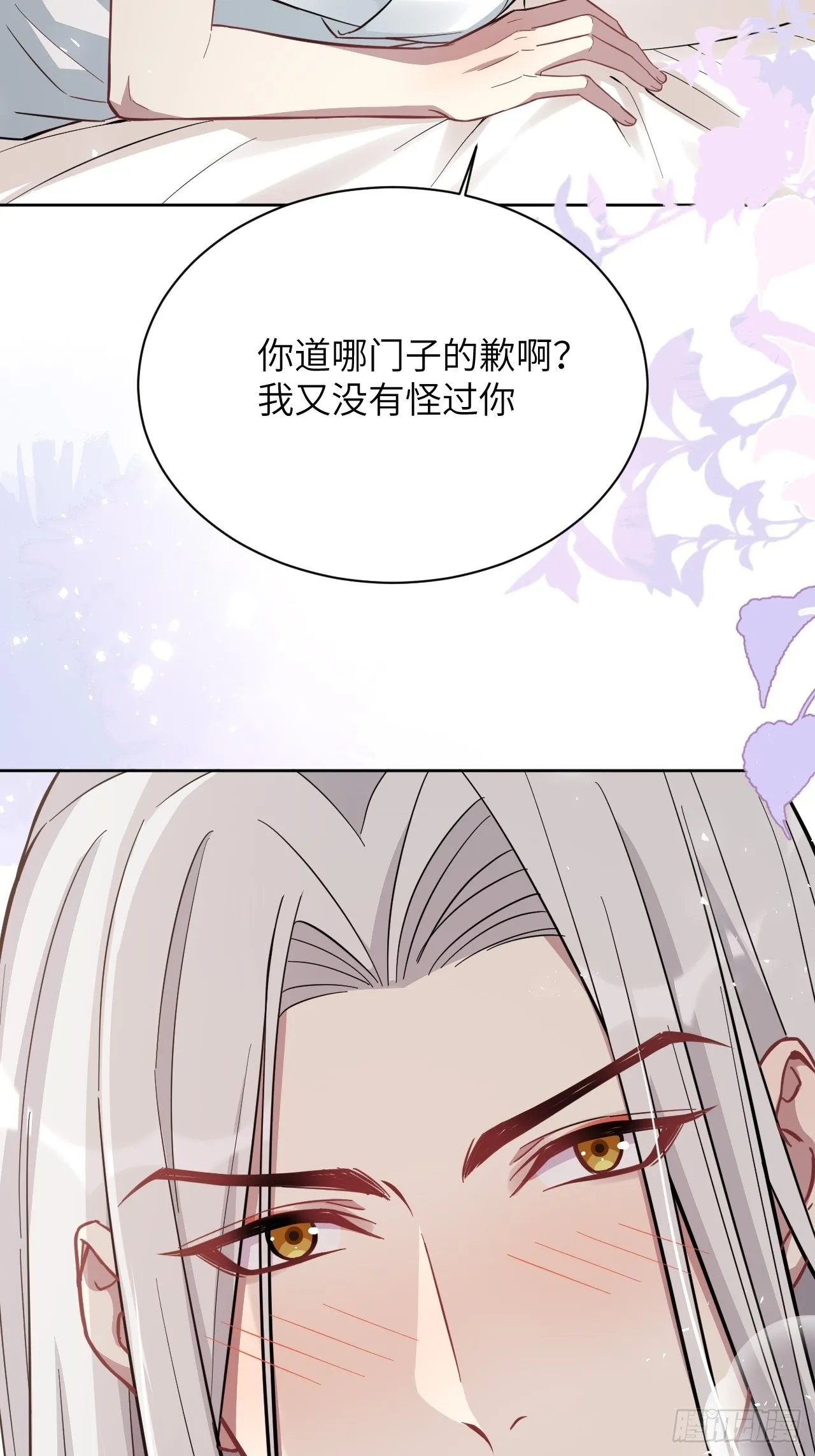 第69话：蛊妖（二） 第42页