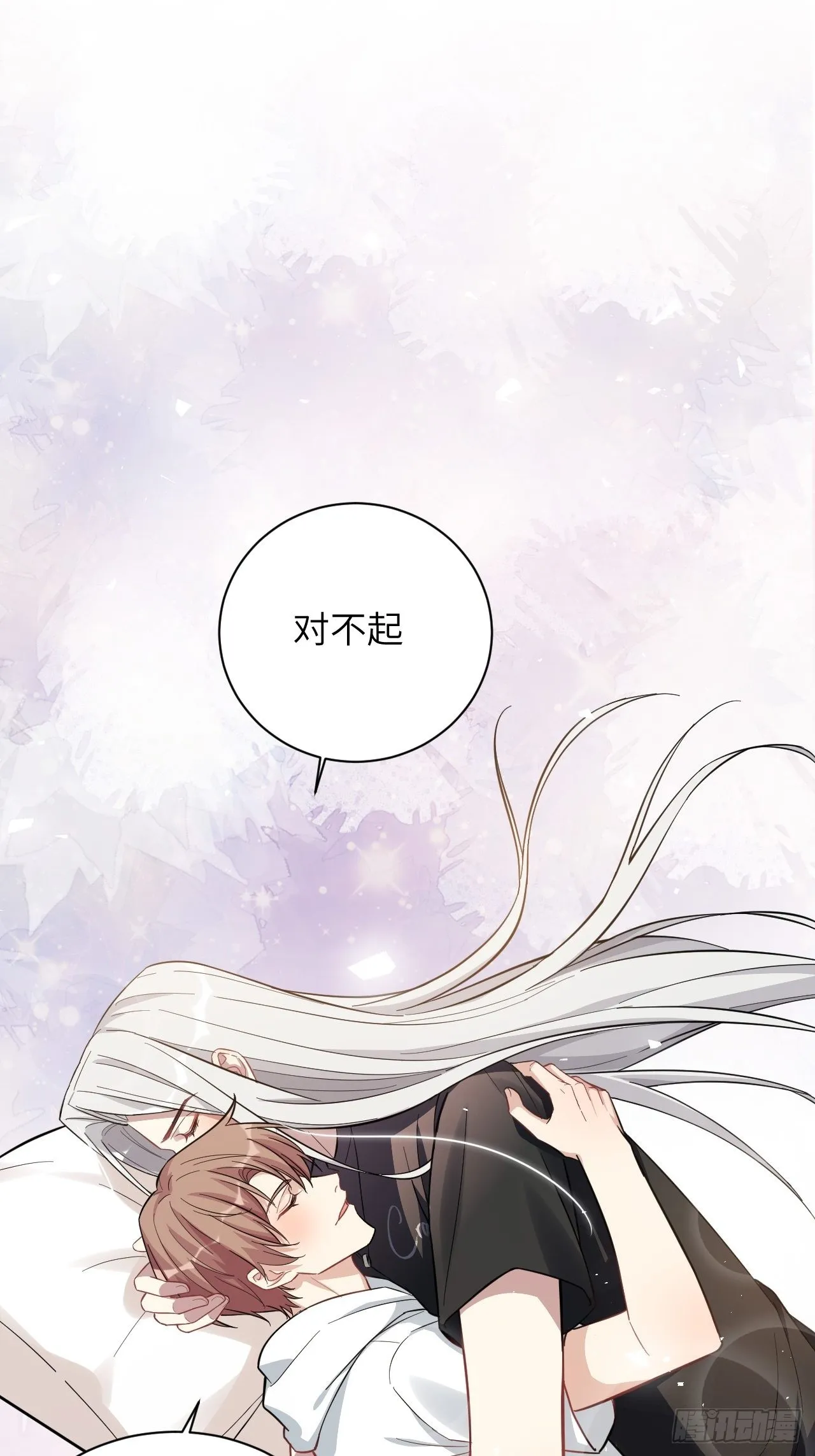 第69话：蛊妖（二） 第44页
