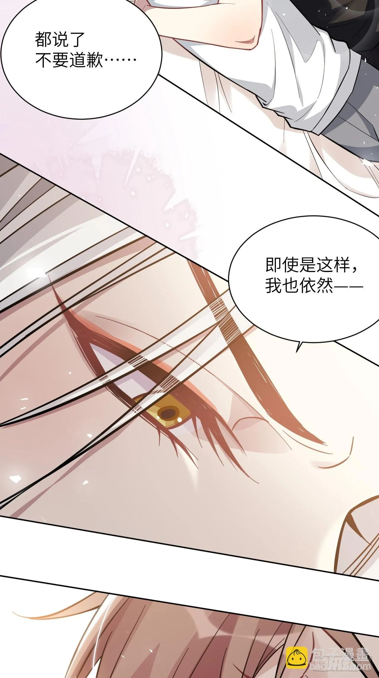 第69话：蛊妖（二） 第45页