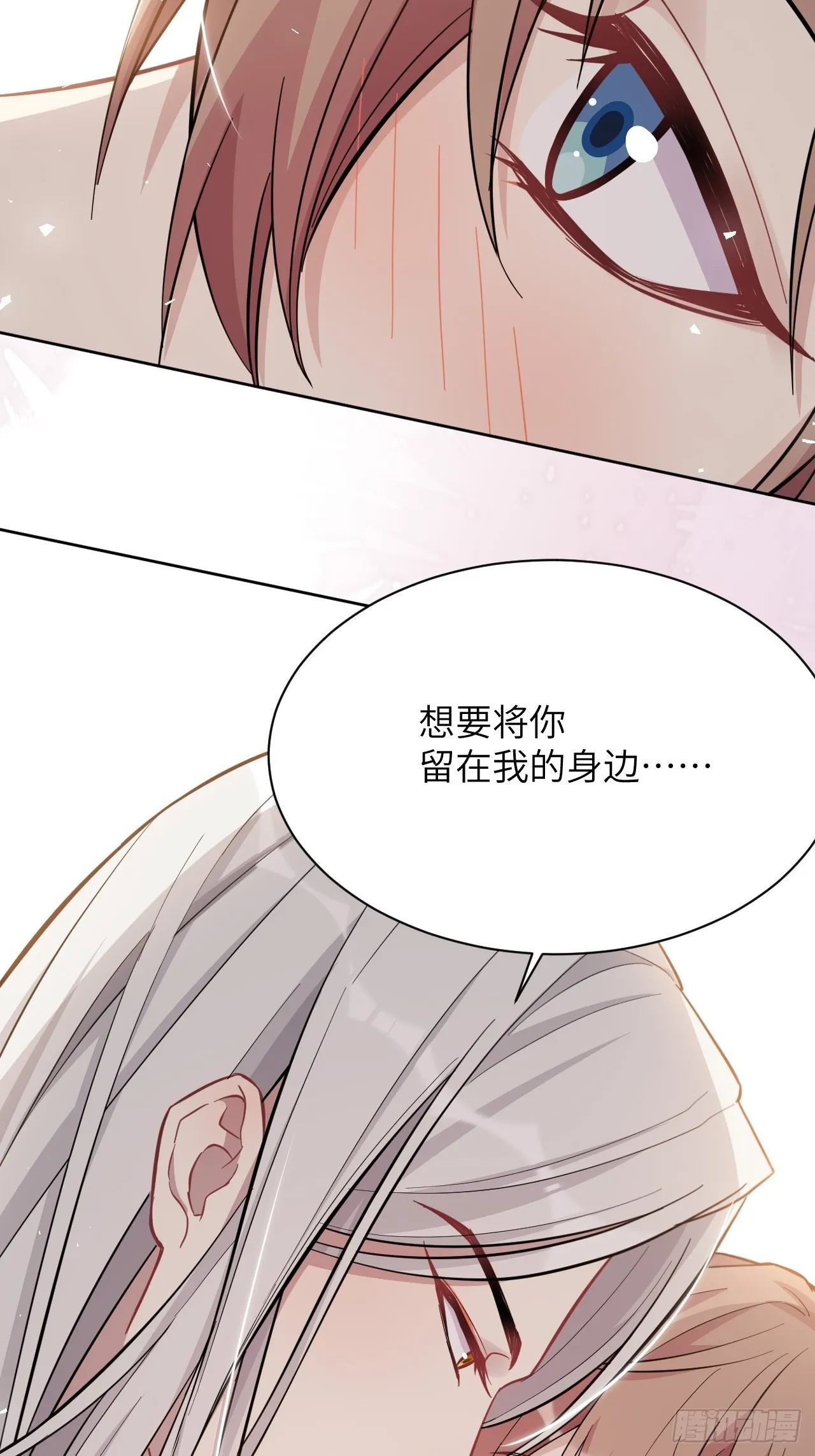 第69话：蛊妖（二） 第46页
