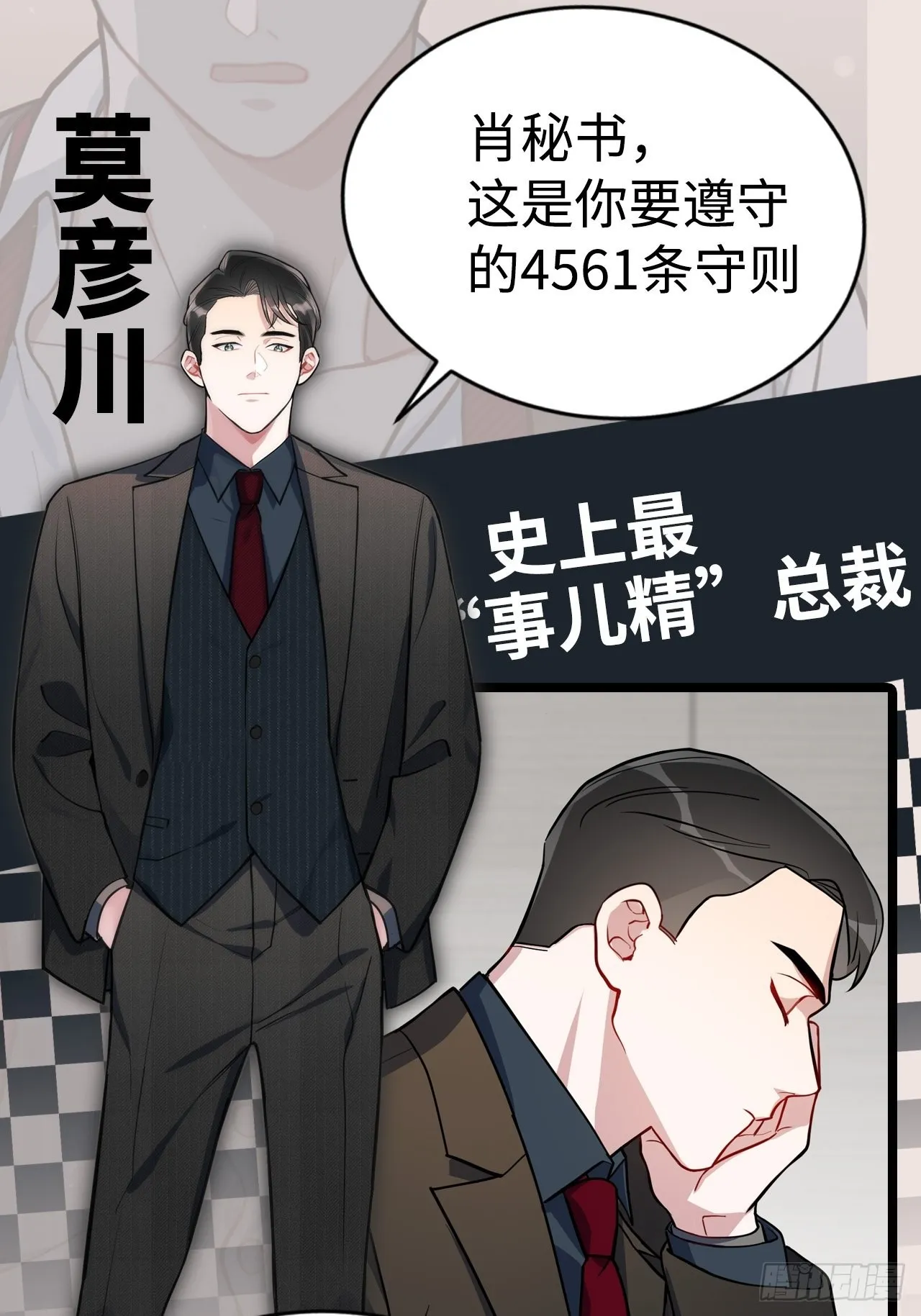 第69话：蛊妖（二） 第52页