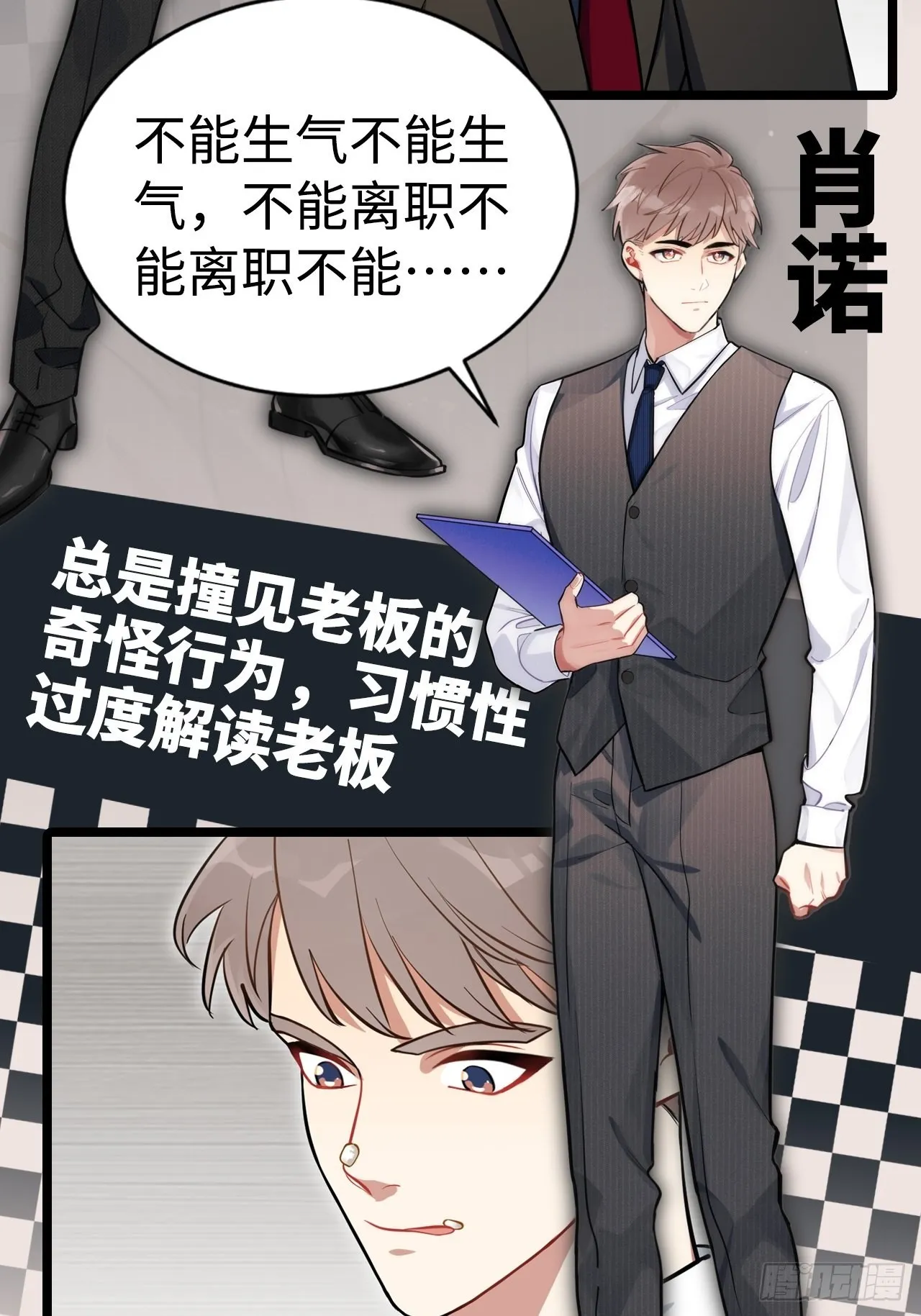 第69话：蛊妖（二） 第53页
