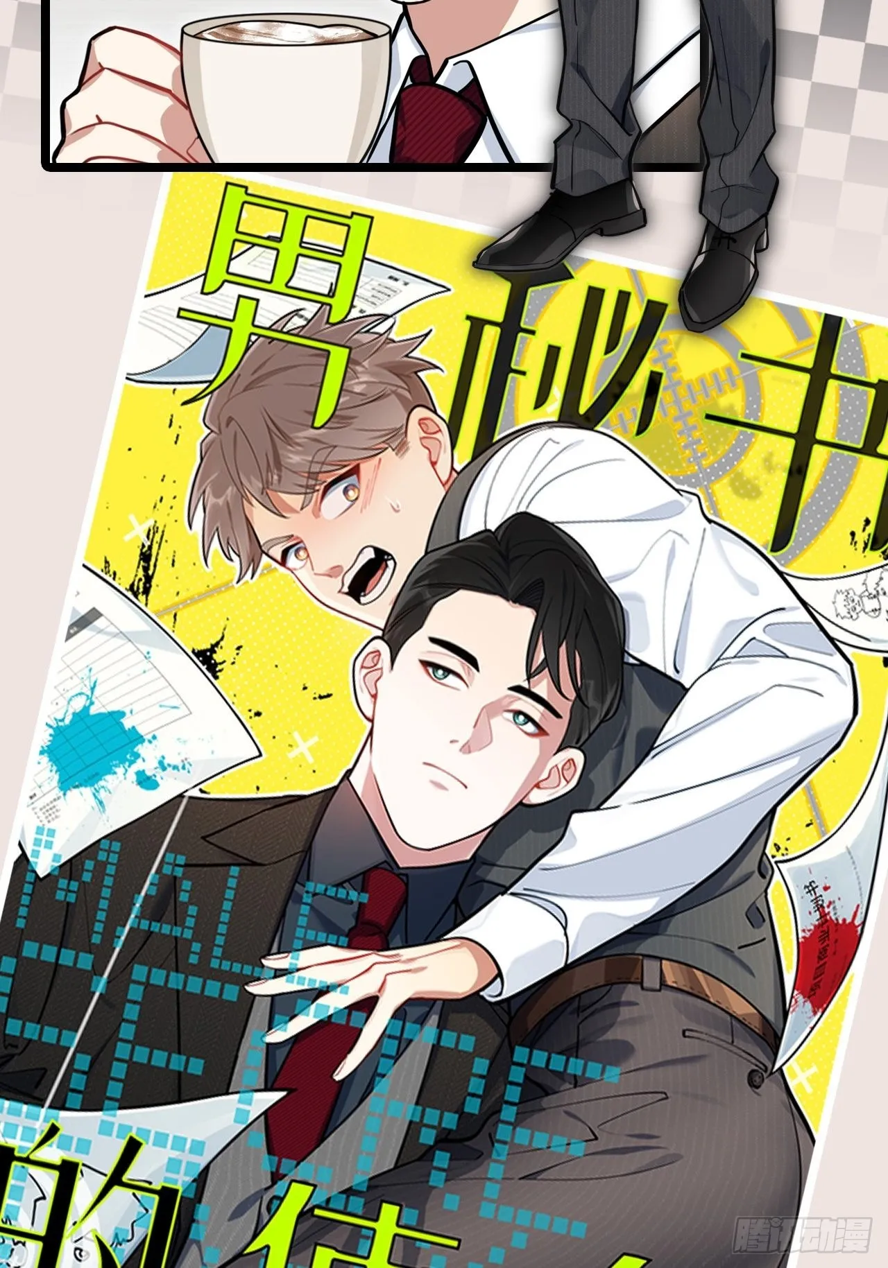 第69话：蛊妖（二） 第54页
