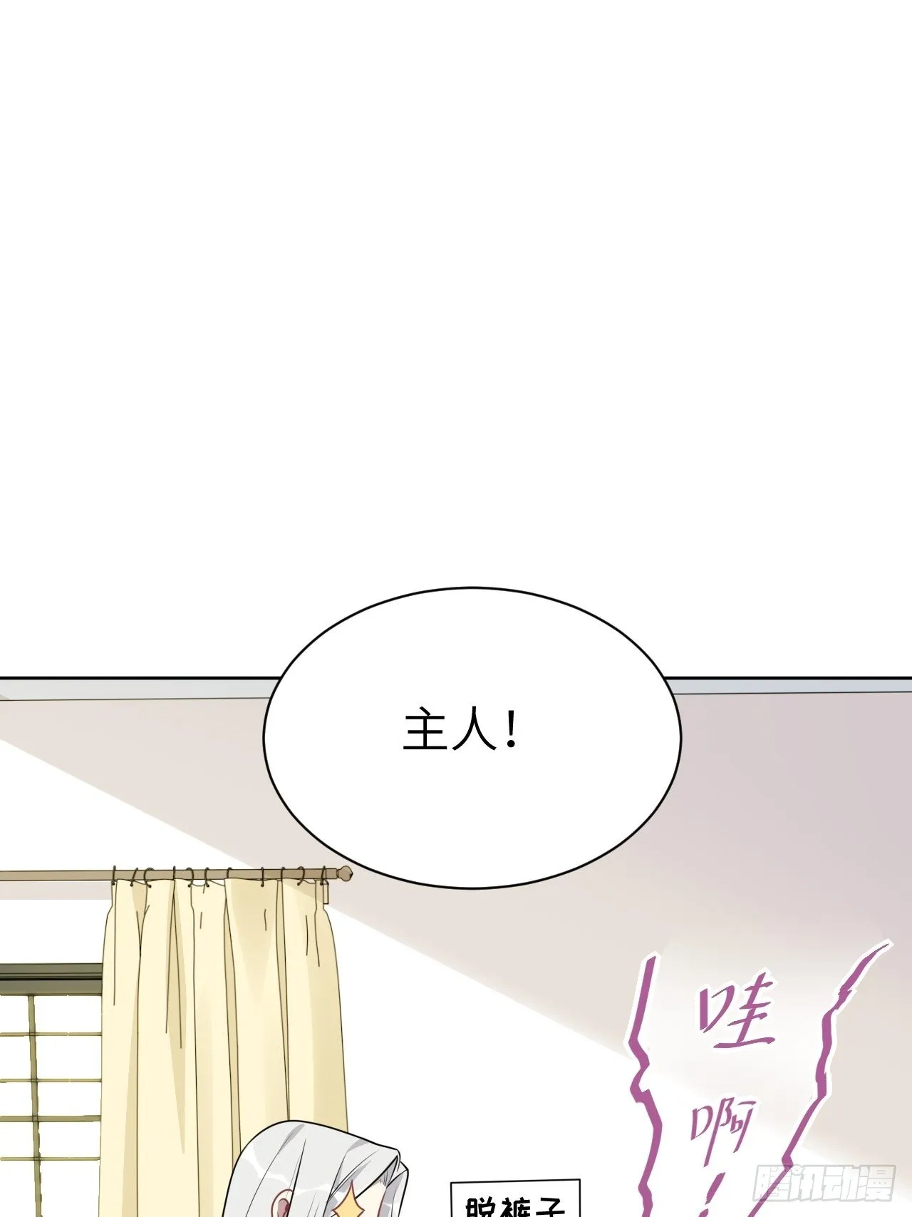 第70话：蛊妖（三） 第8页