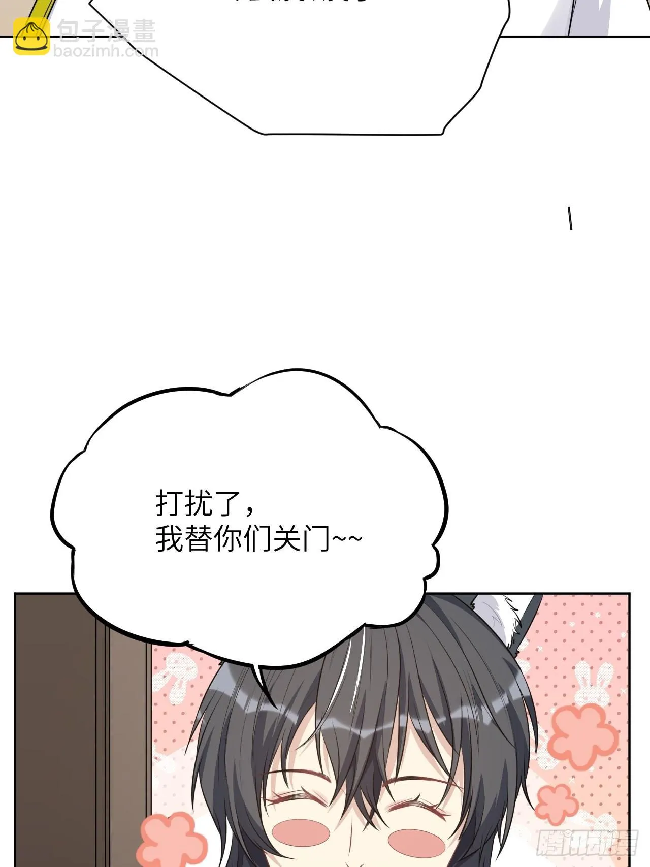 第70话：蛊妖（三） 第10页