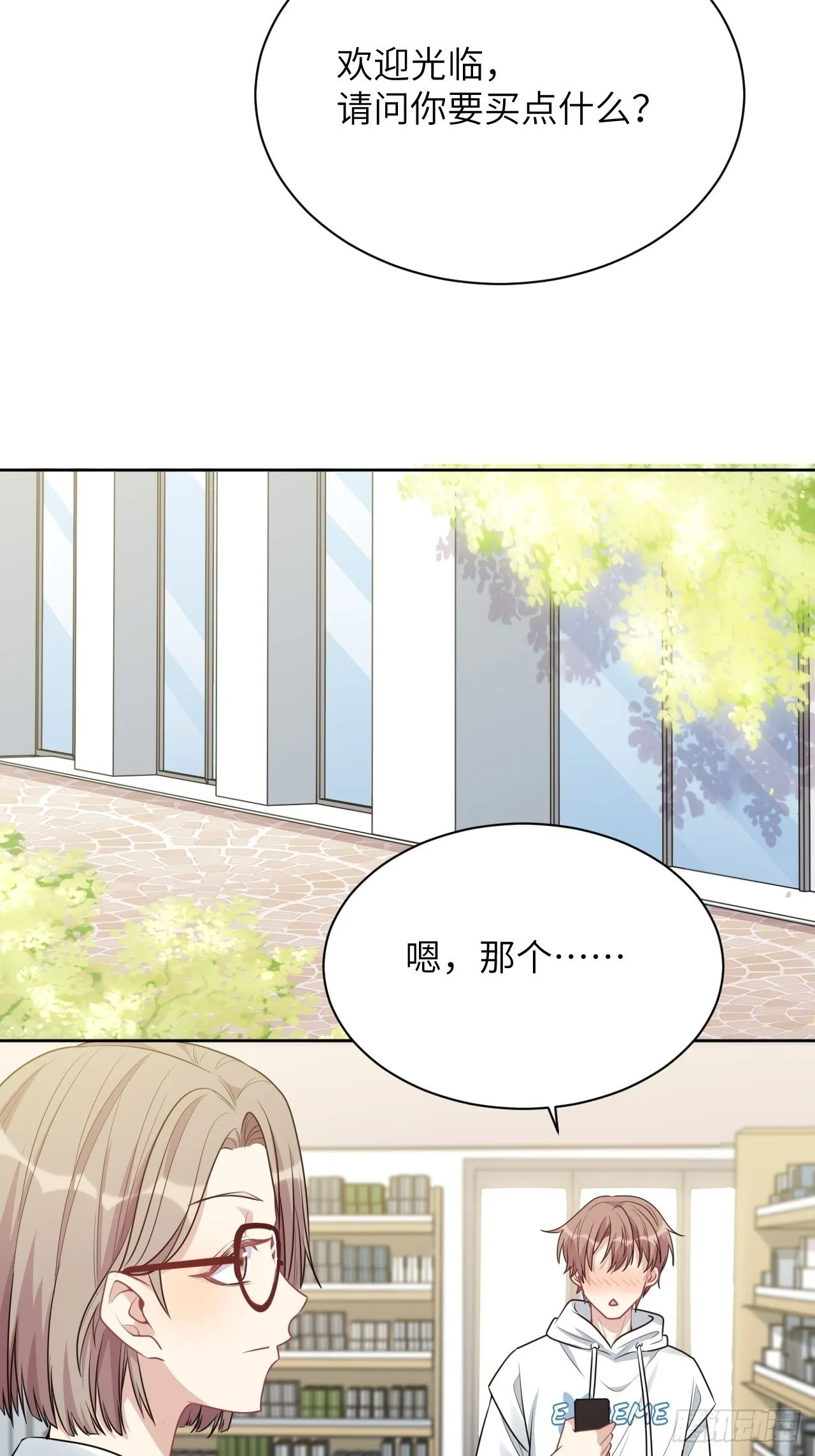 第70话：蛊妖（三） 第15页