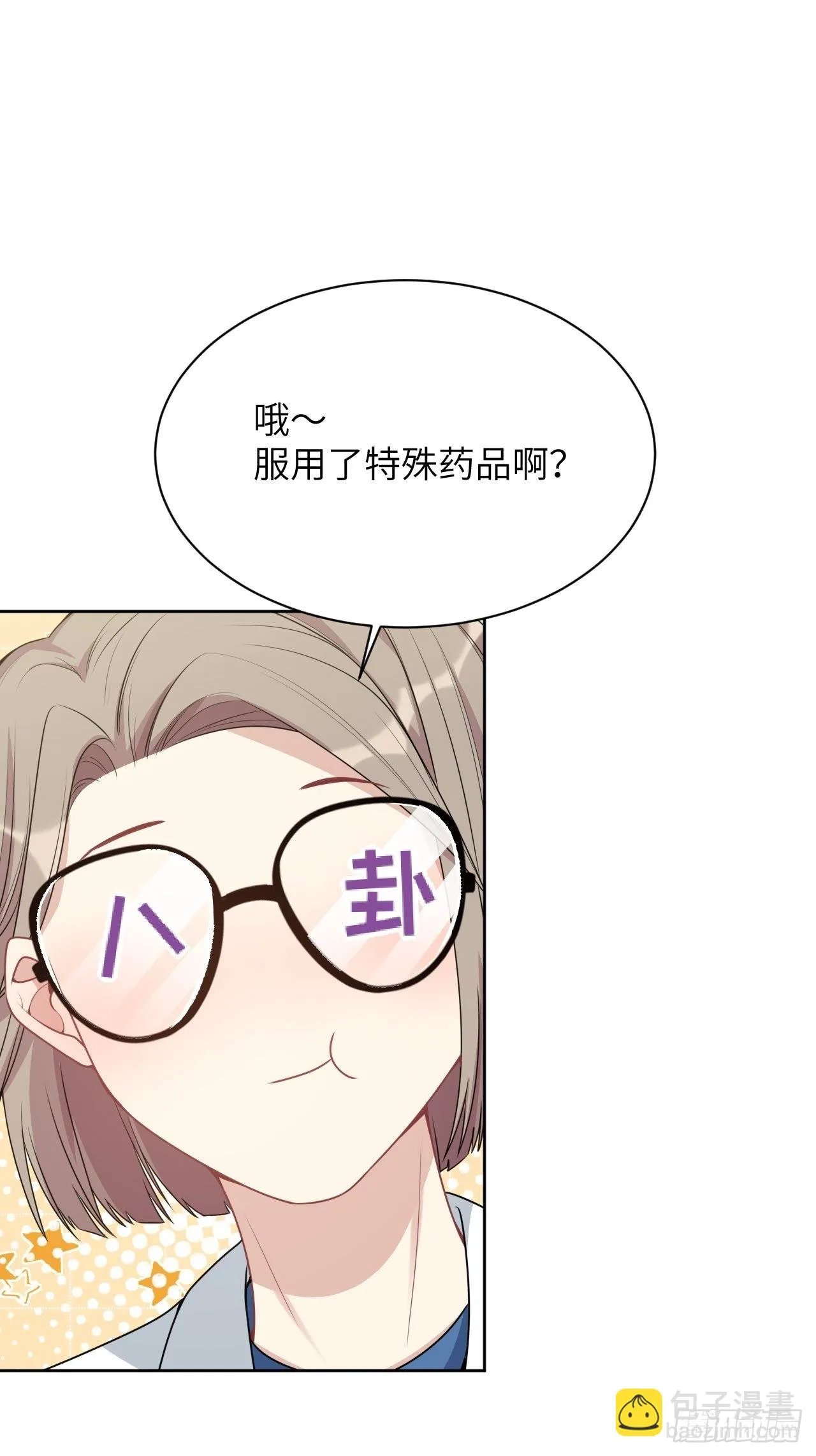 第70话：蛊妖（三） 第21页