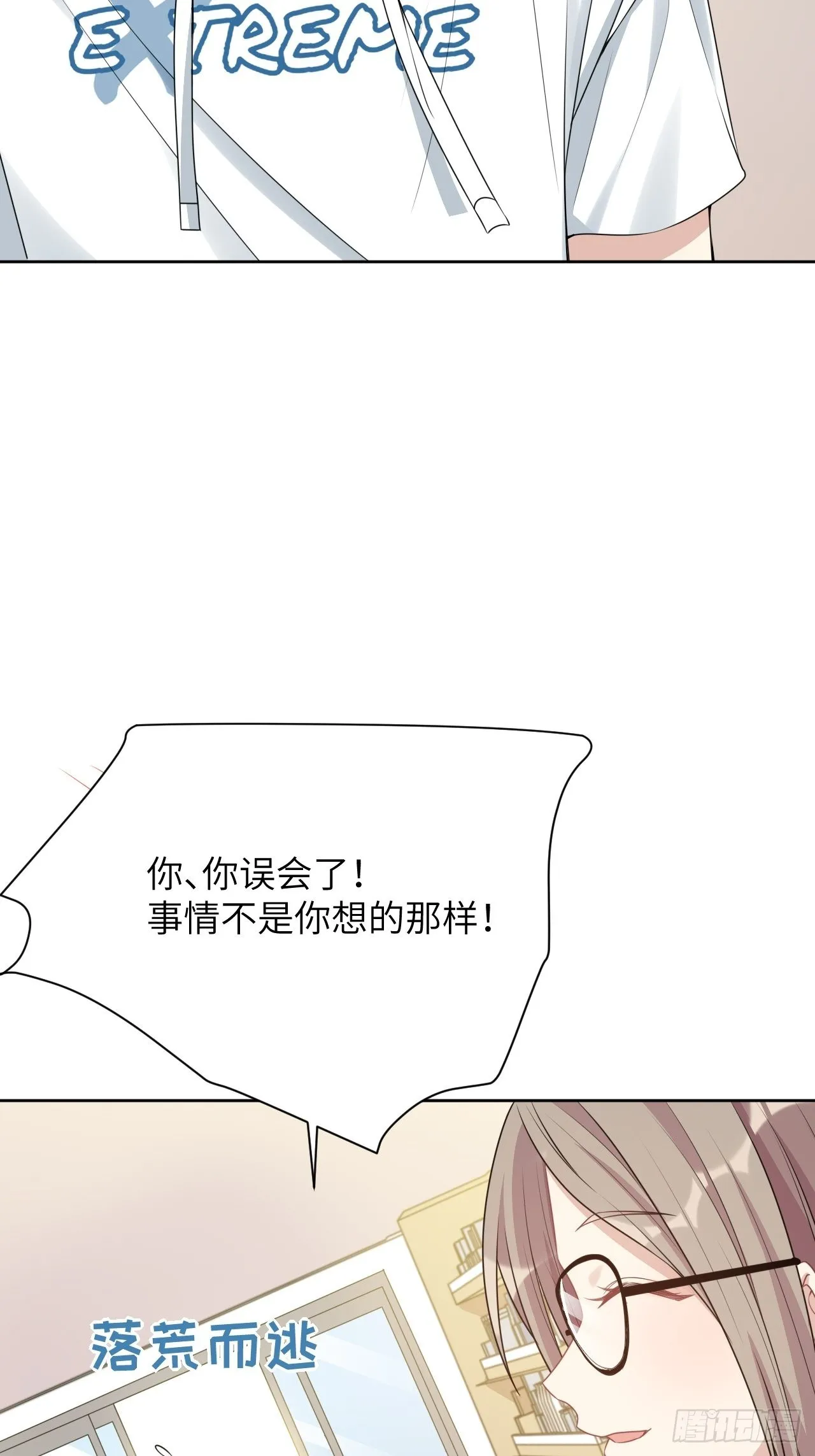 第70话：蛊妖（三） 第25页