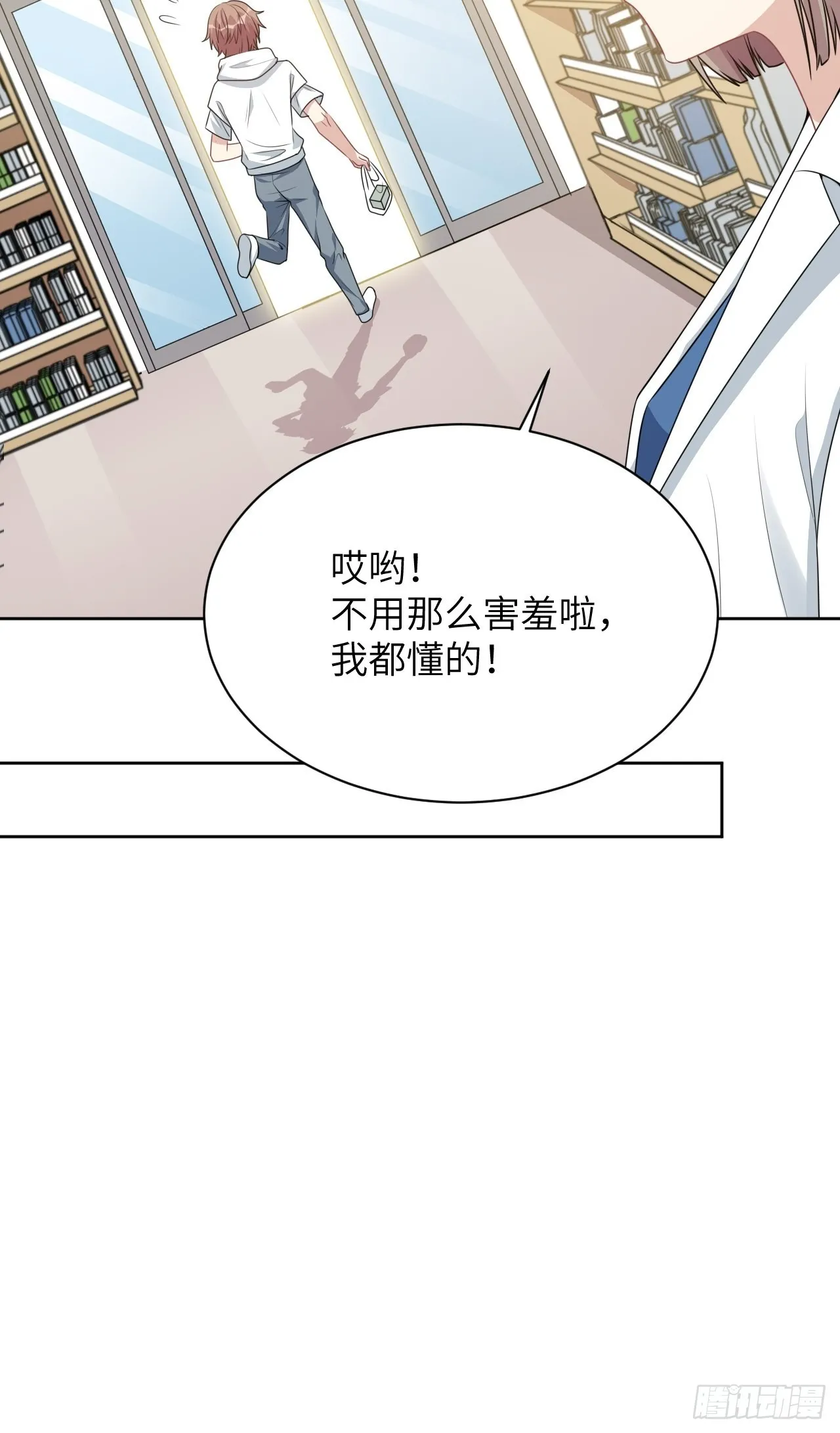 第70话：蛊妖（三） 第26页