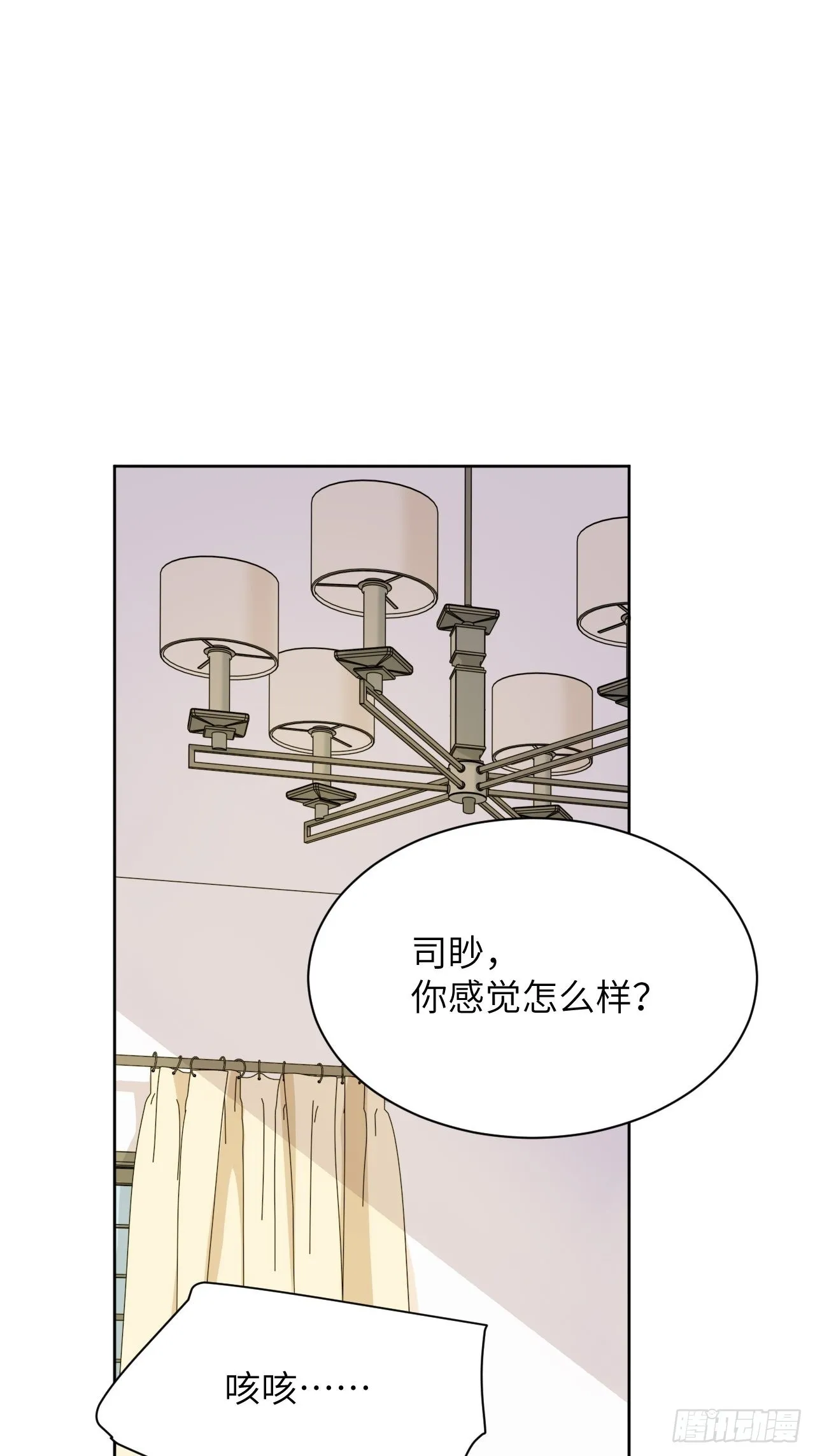 第70话：蛊妖（三） 第38页