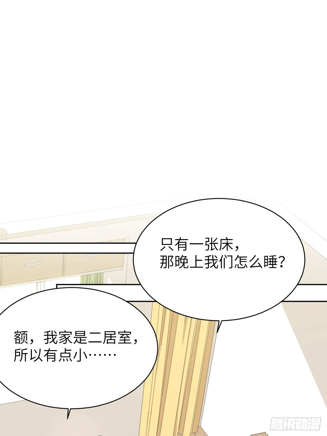 第68话：蛊妖（一） 第2页