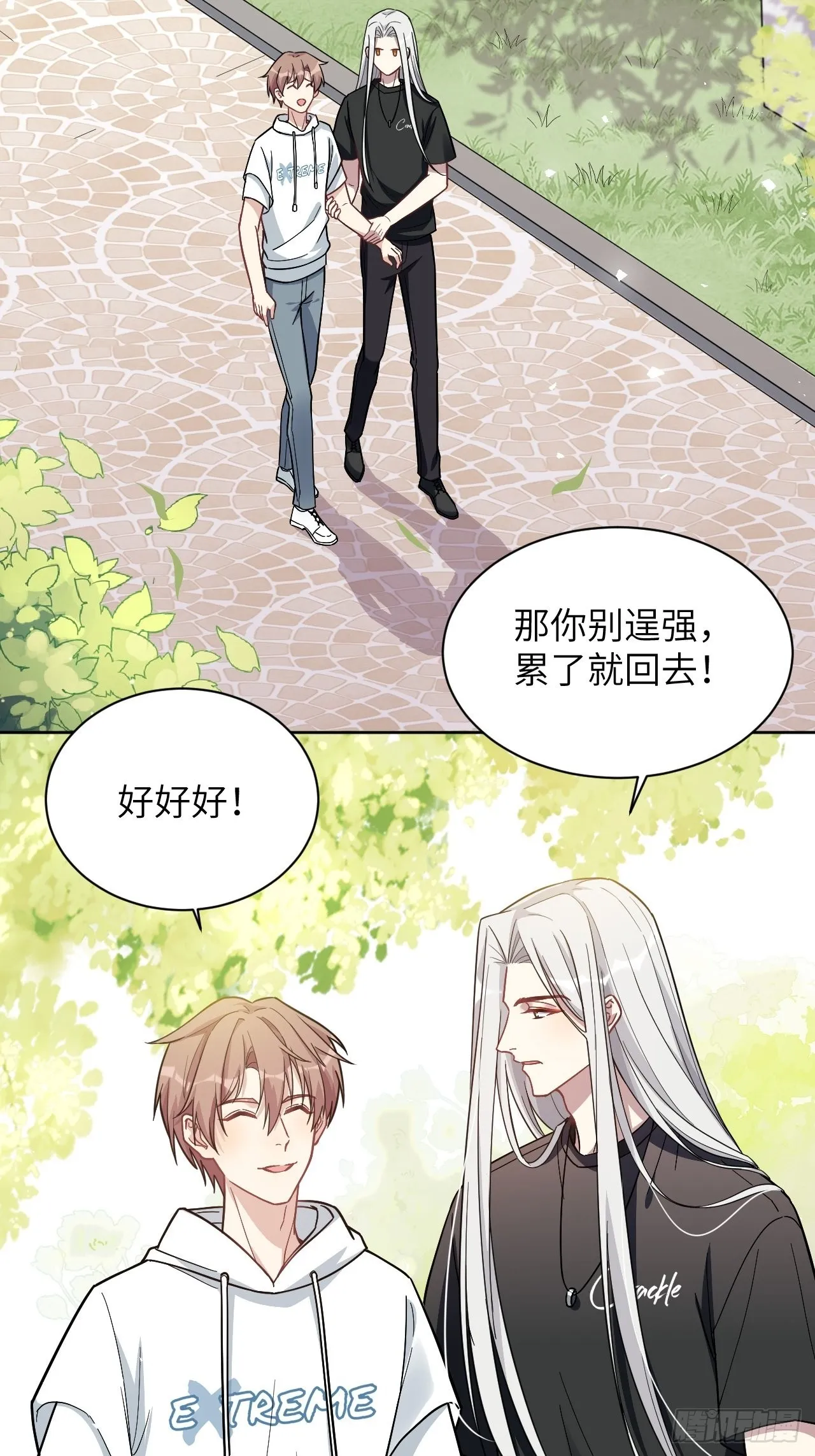 第68话：蛊妖（一） 第16页