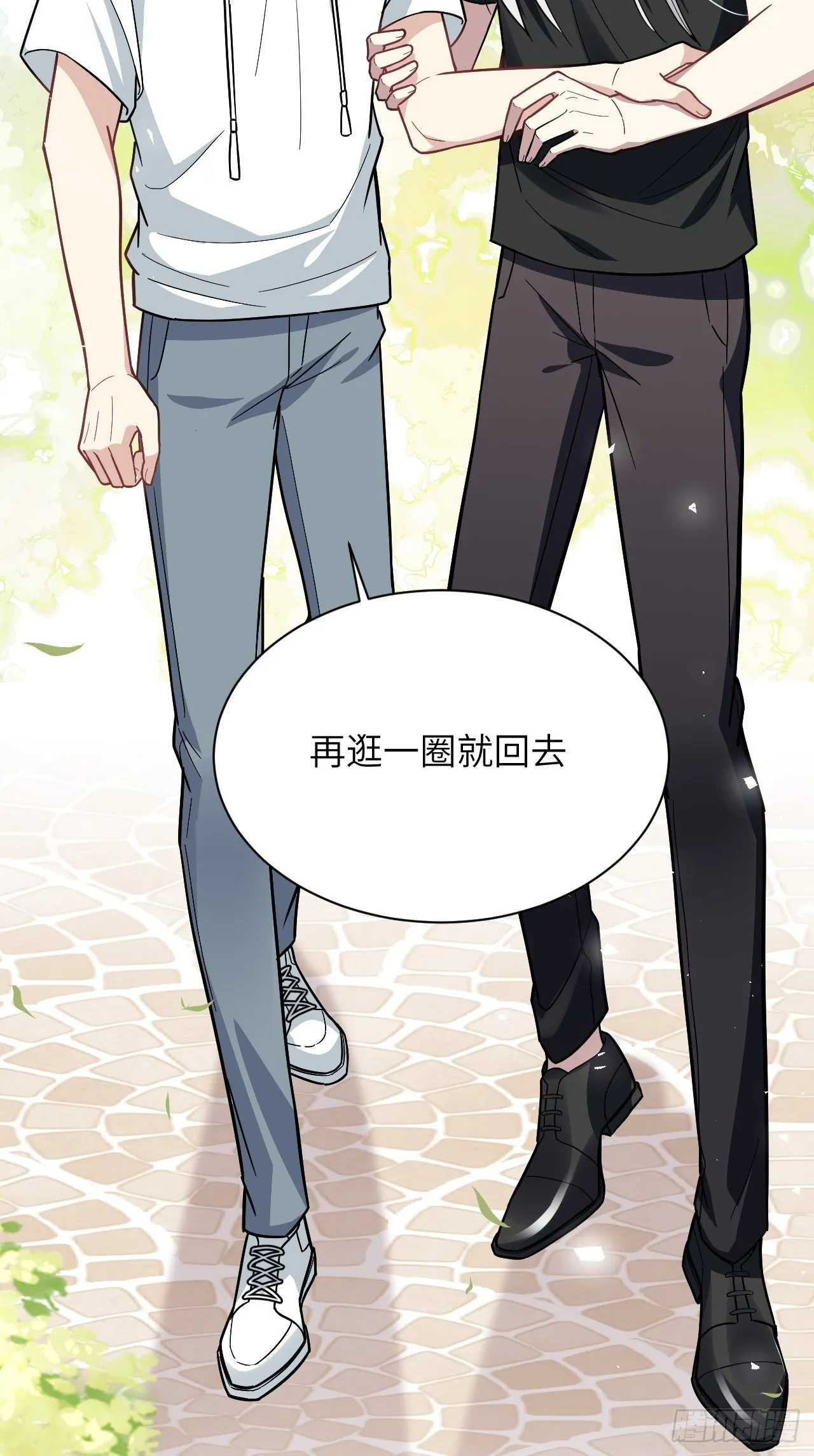第68话：蛊妖（一） 第17页