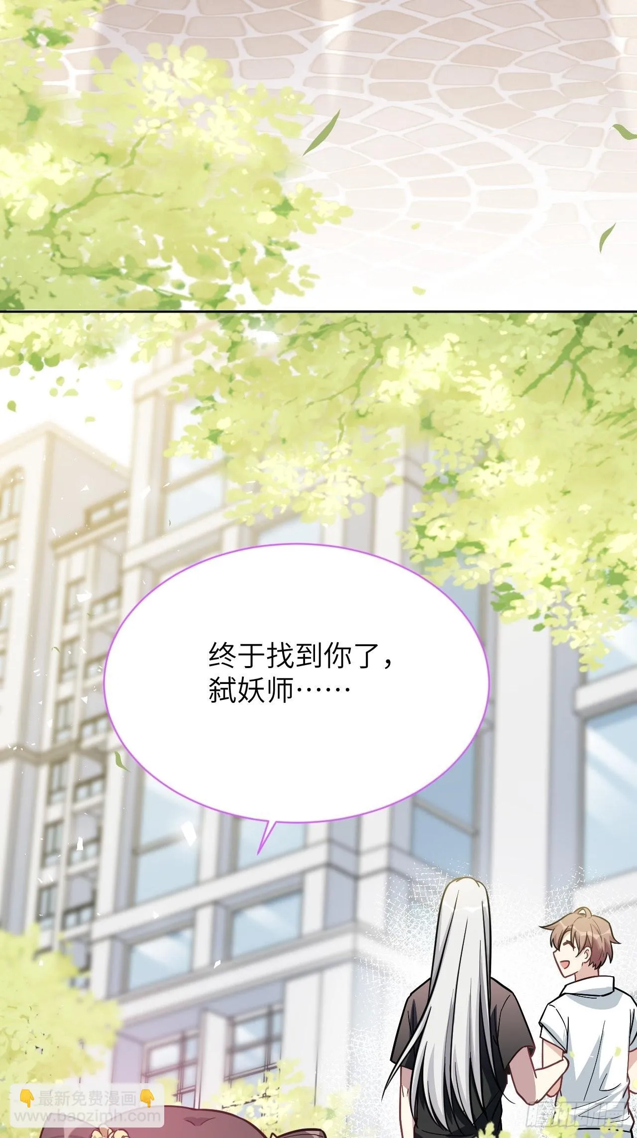 第68话：蛊妖（一） 第18页