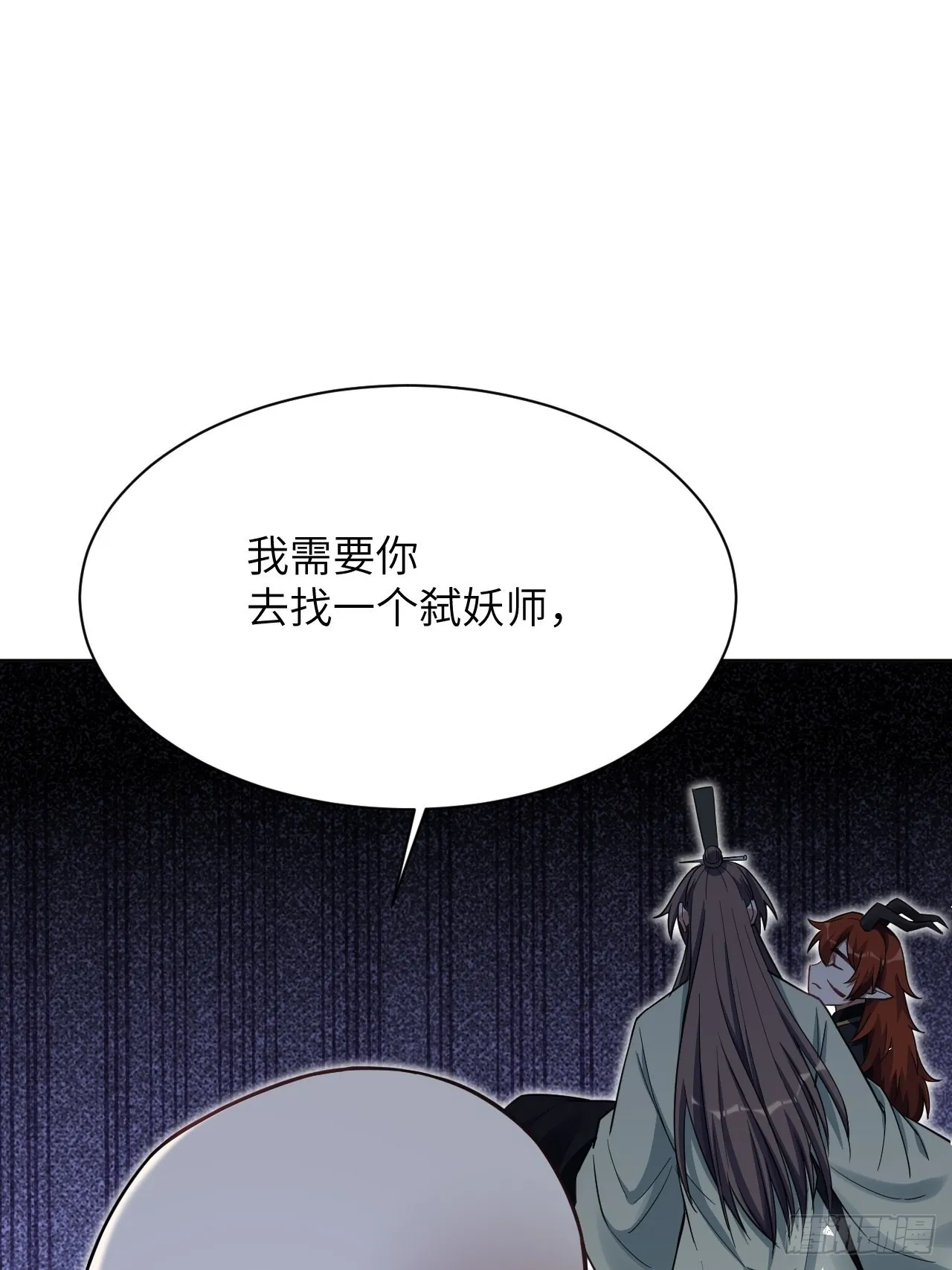 第68话：蛊妖（一） 第22页