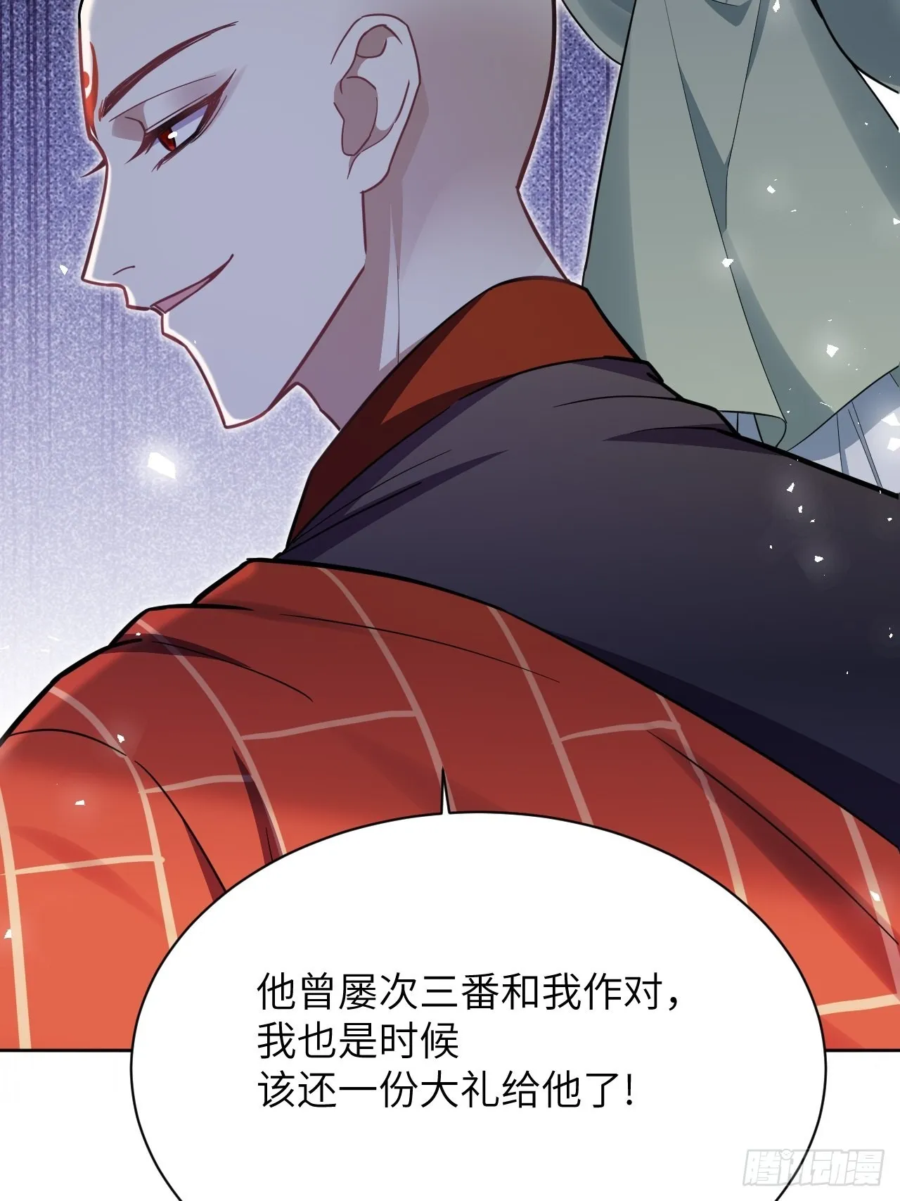 第68话：蛊妖（一） 第23页