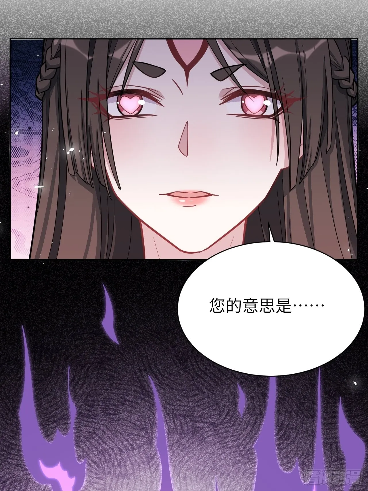 第68话：蛊妖（一） 第25页