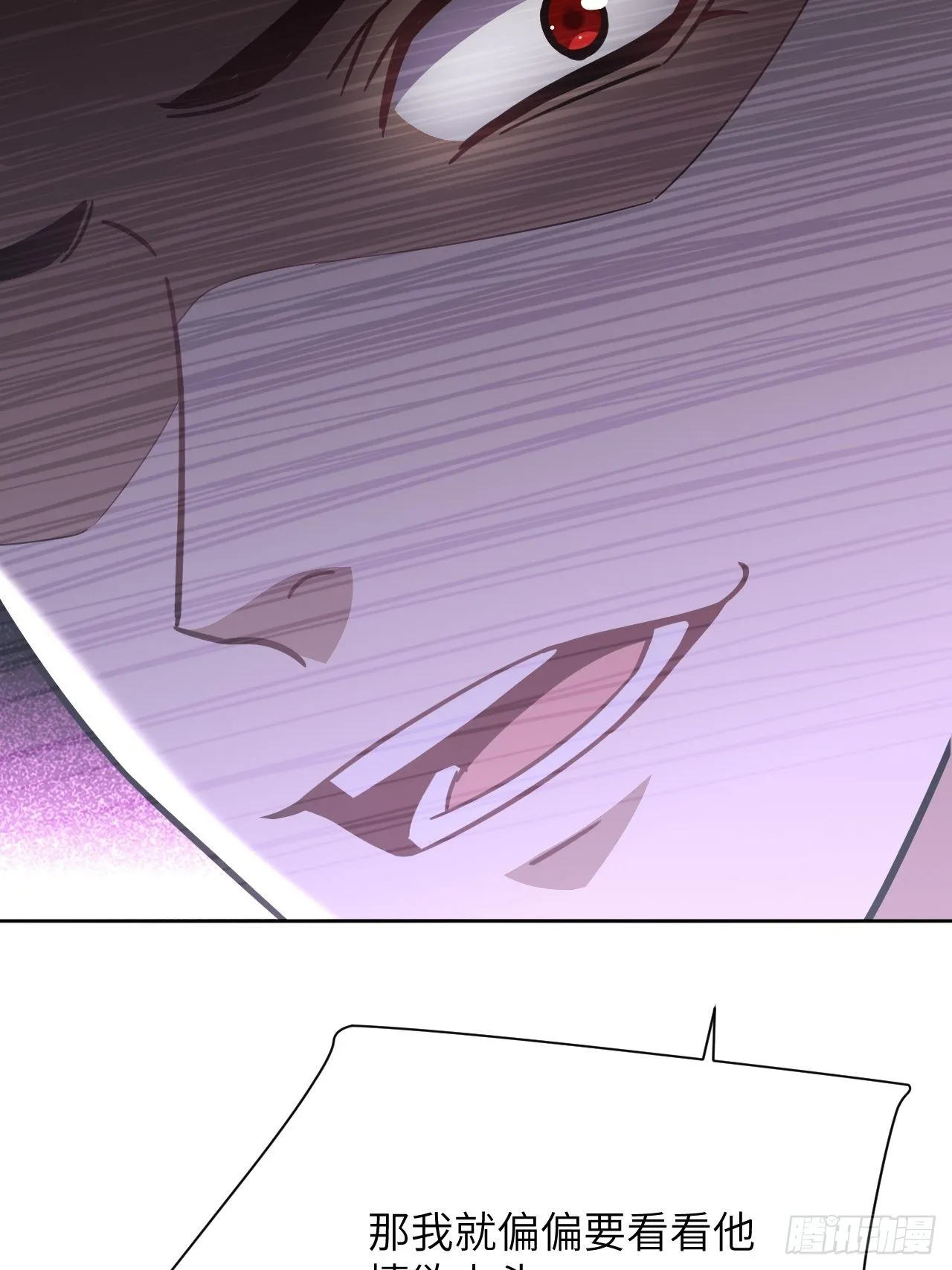 第68话：蛊妖（一） 第28页