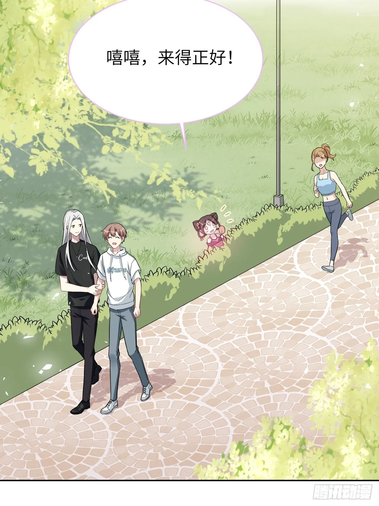 第68话：蛊妖（一） 第31页