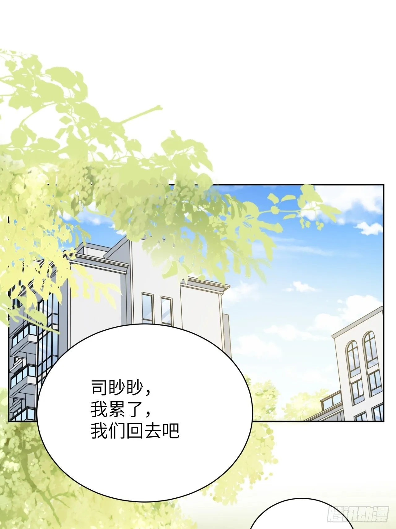 第68话：蛊妖（一） 第33页